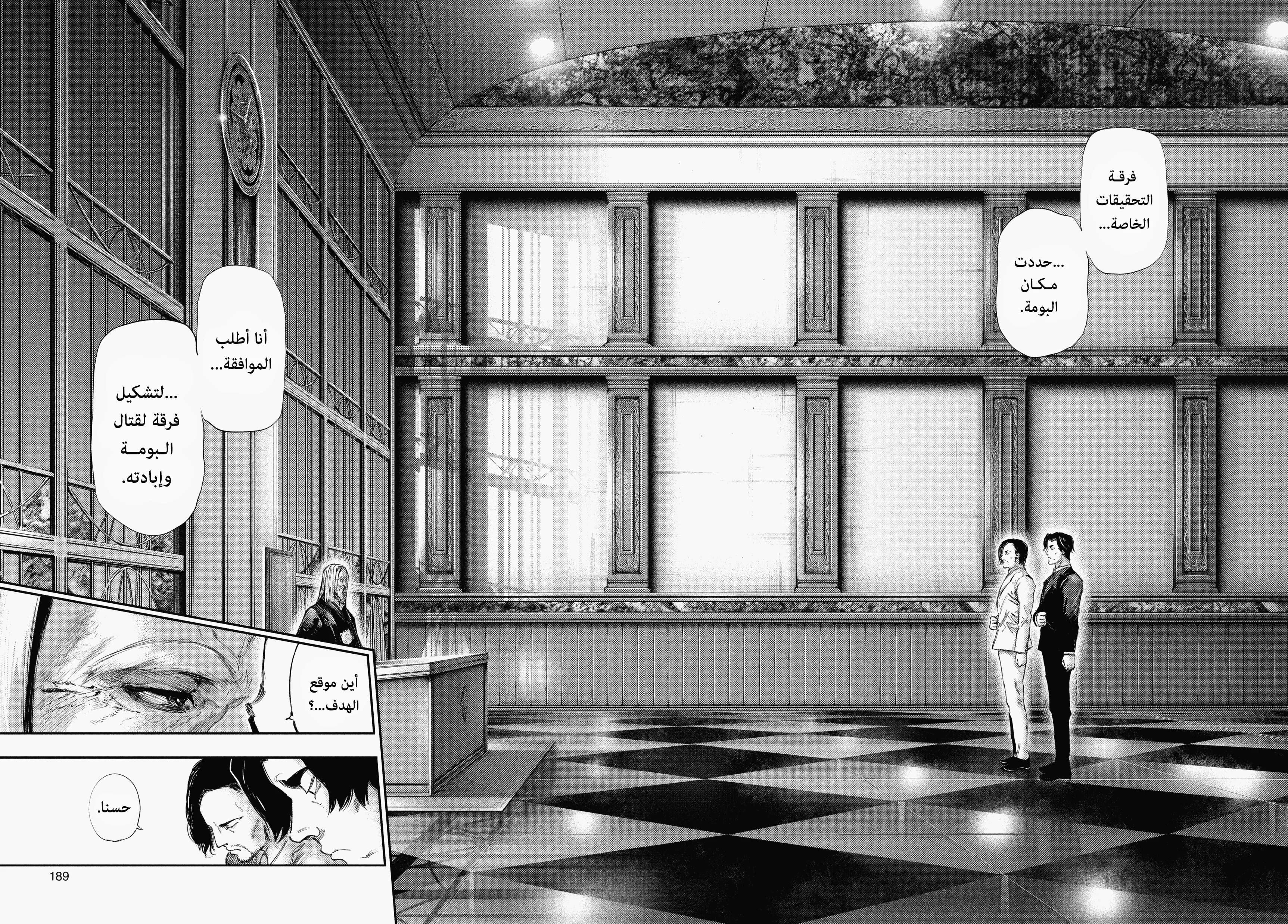 Read Tokyo ghoul AR Manga Online