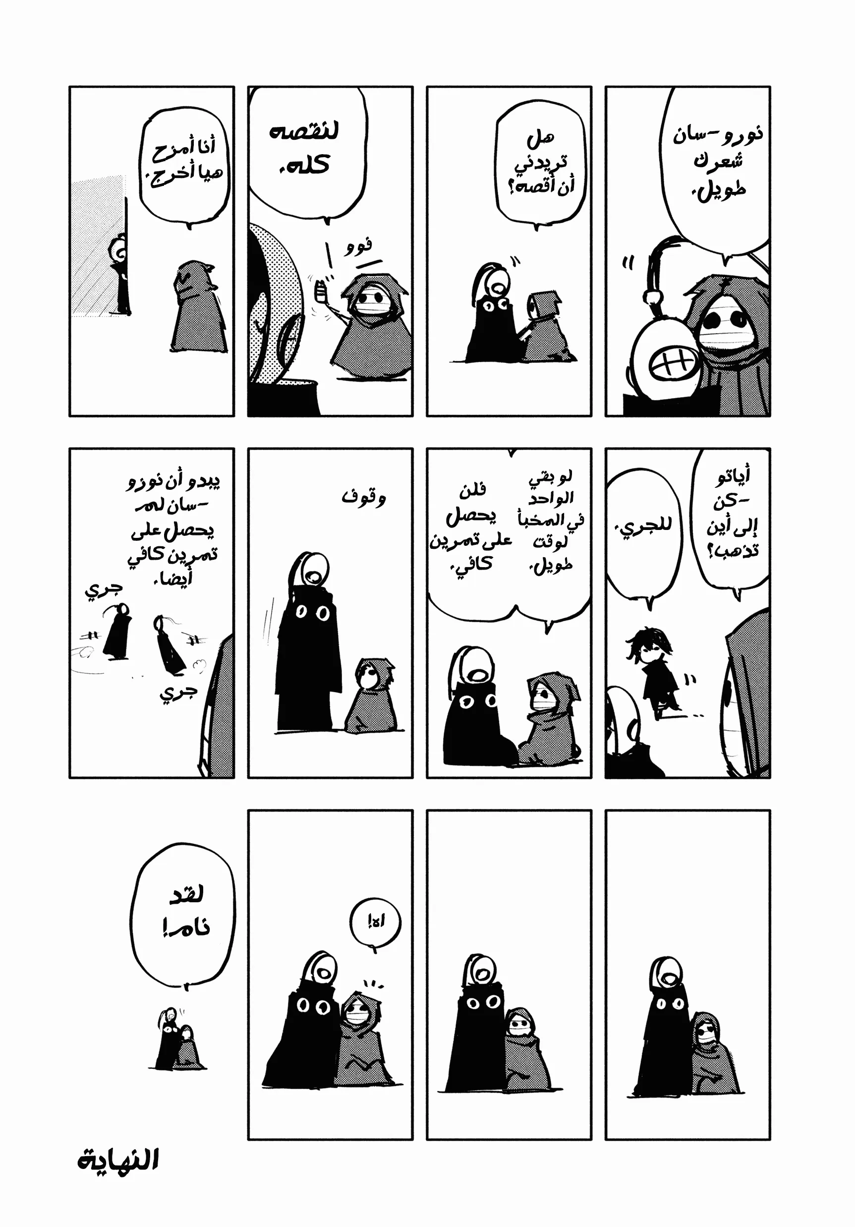 Read Tokyo ghoul AR Manga Online