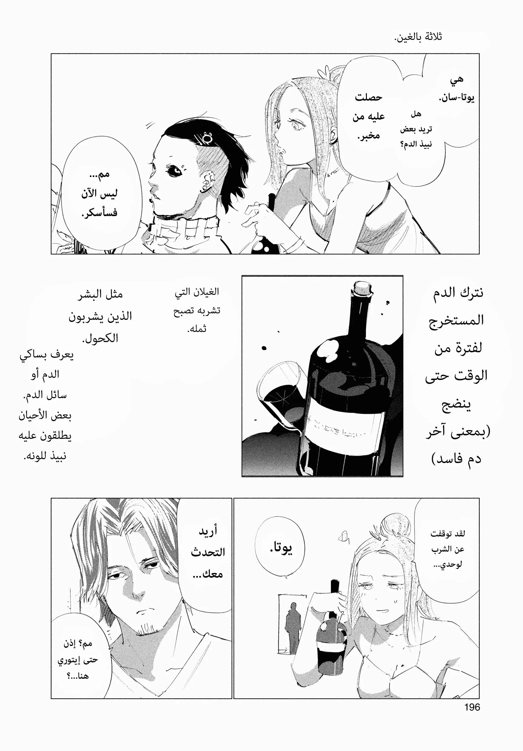 Read Tokyo ghoul AR Manga Online