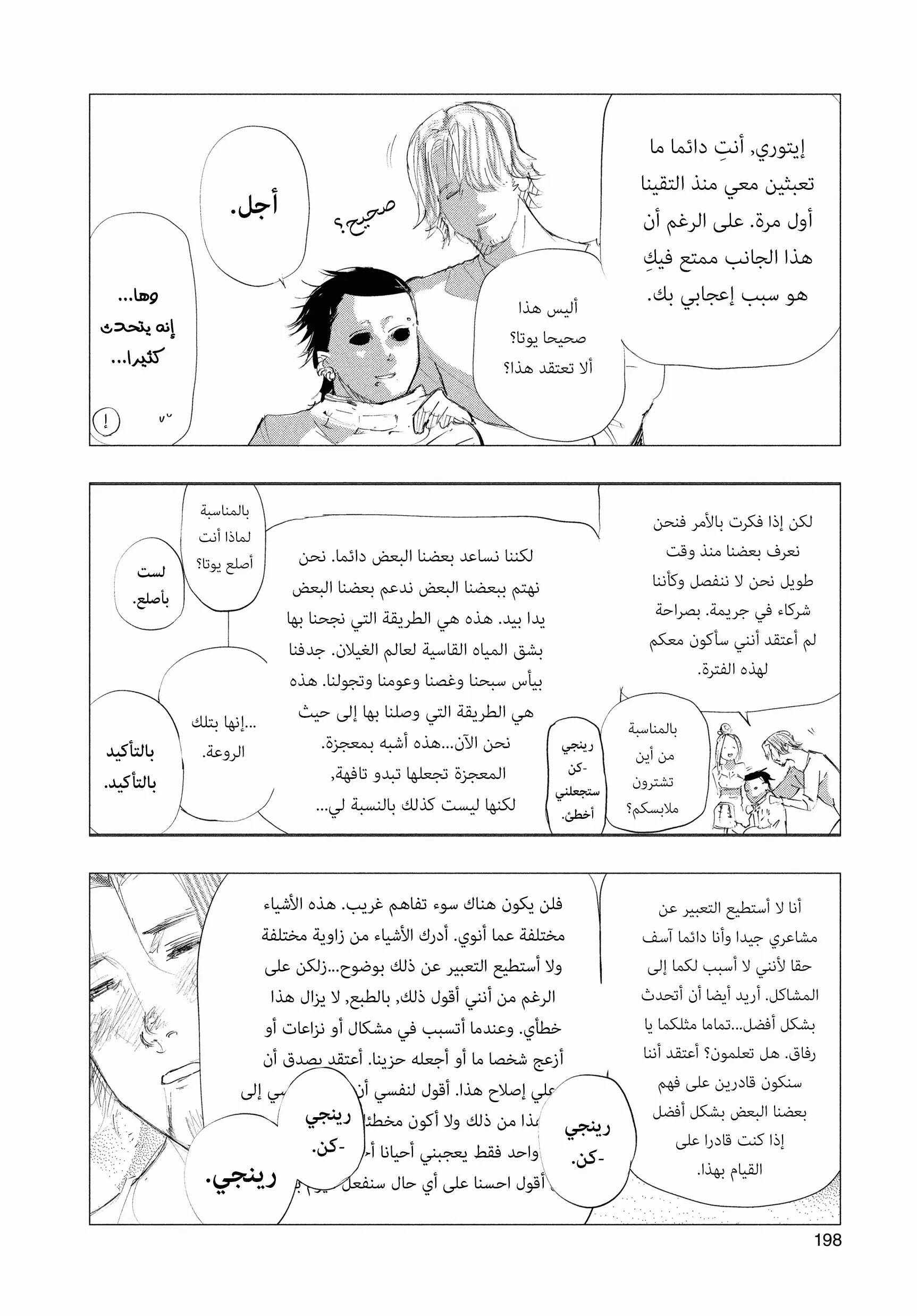 Read Tokyo ghoul AR Manga Online
