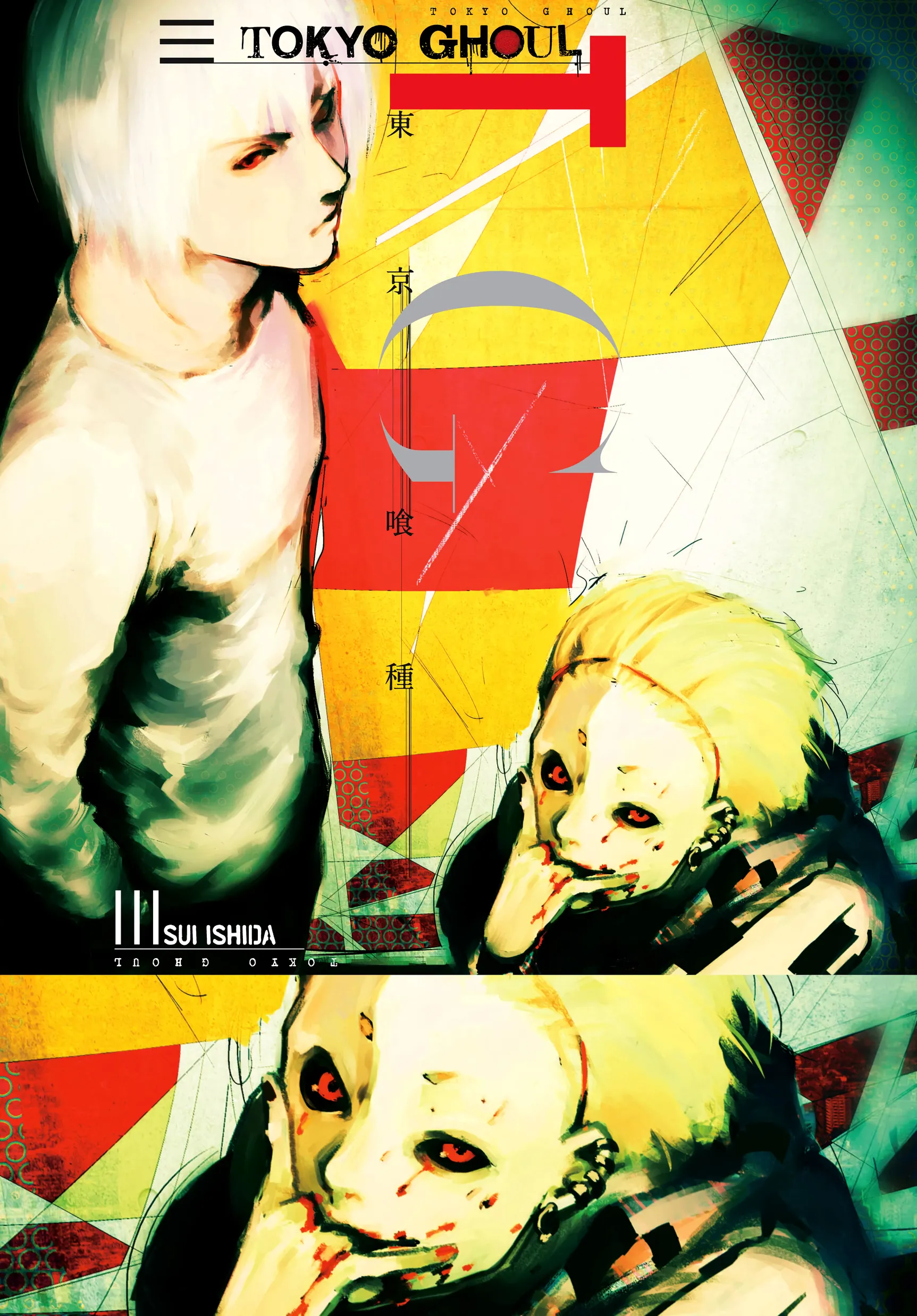 Read Tokyo ghoul AR Manga Online