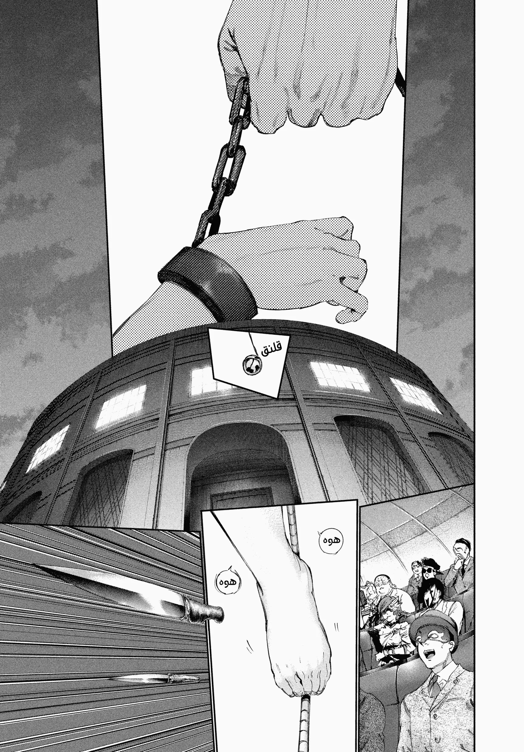 Read Tokyo ghoul AR Manga Online