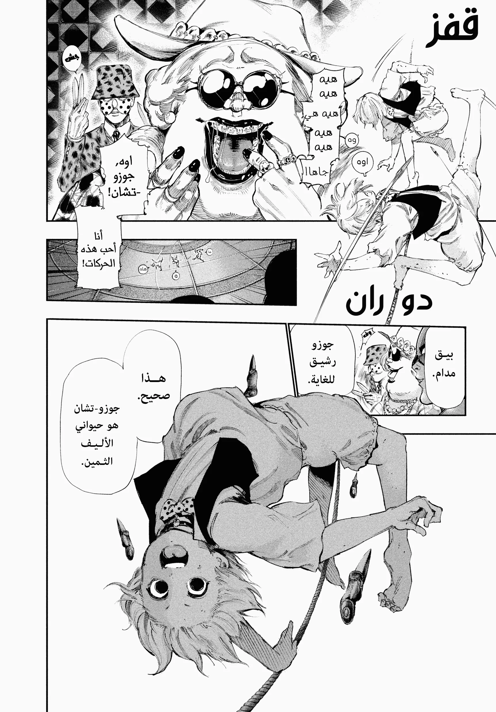 Read Tokyo ghoul AR Manga Online