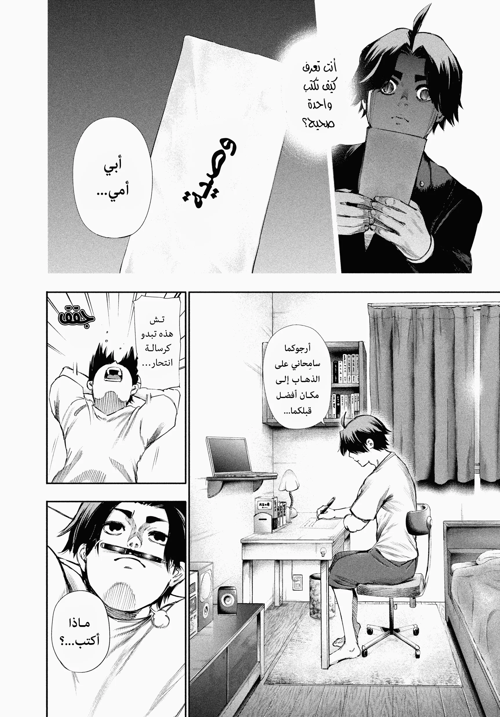 Read Tokyo ghoul AR Manga Online