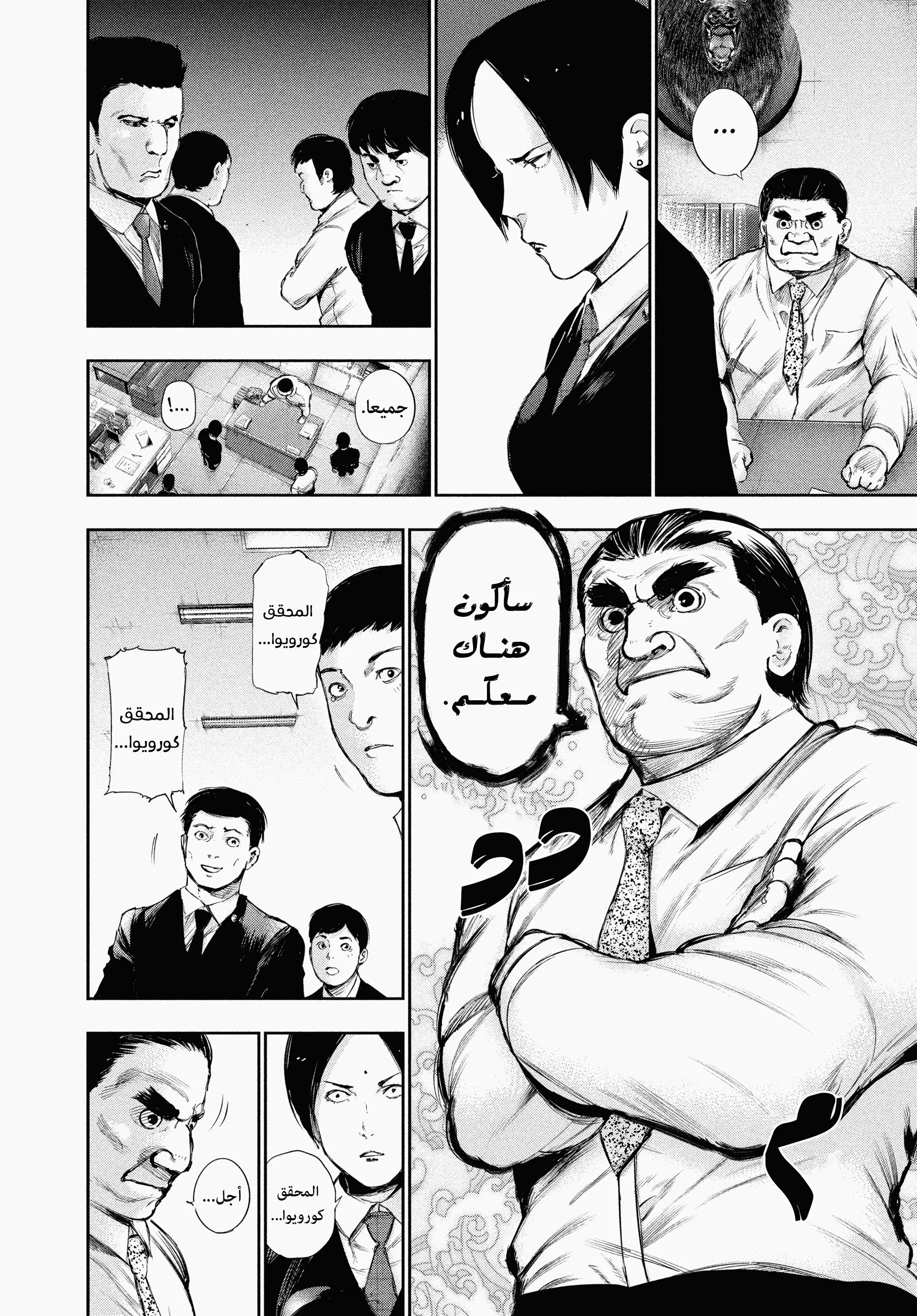 Read Tokyo ghoul AR Manga Online