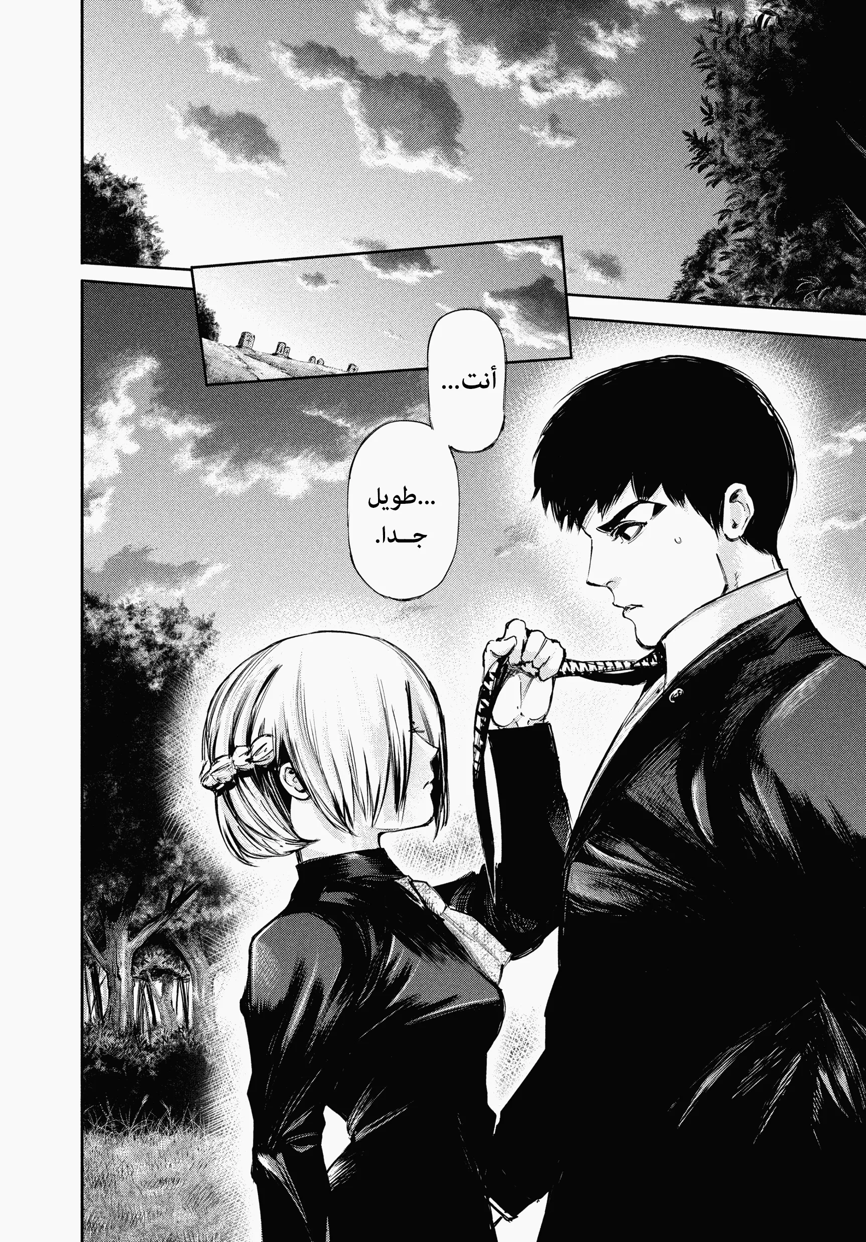Read Tokyo ghoul AR Manga Online
