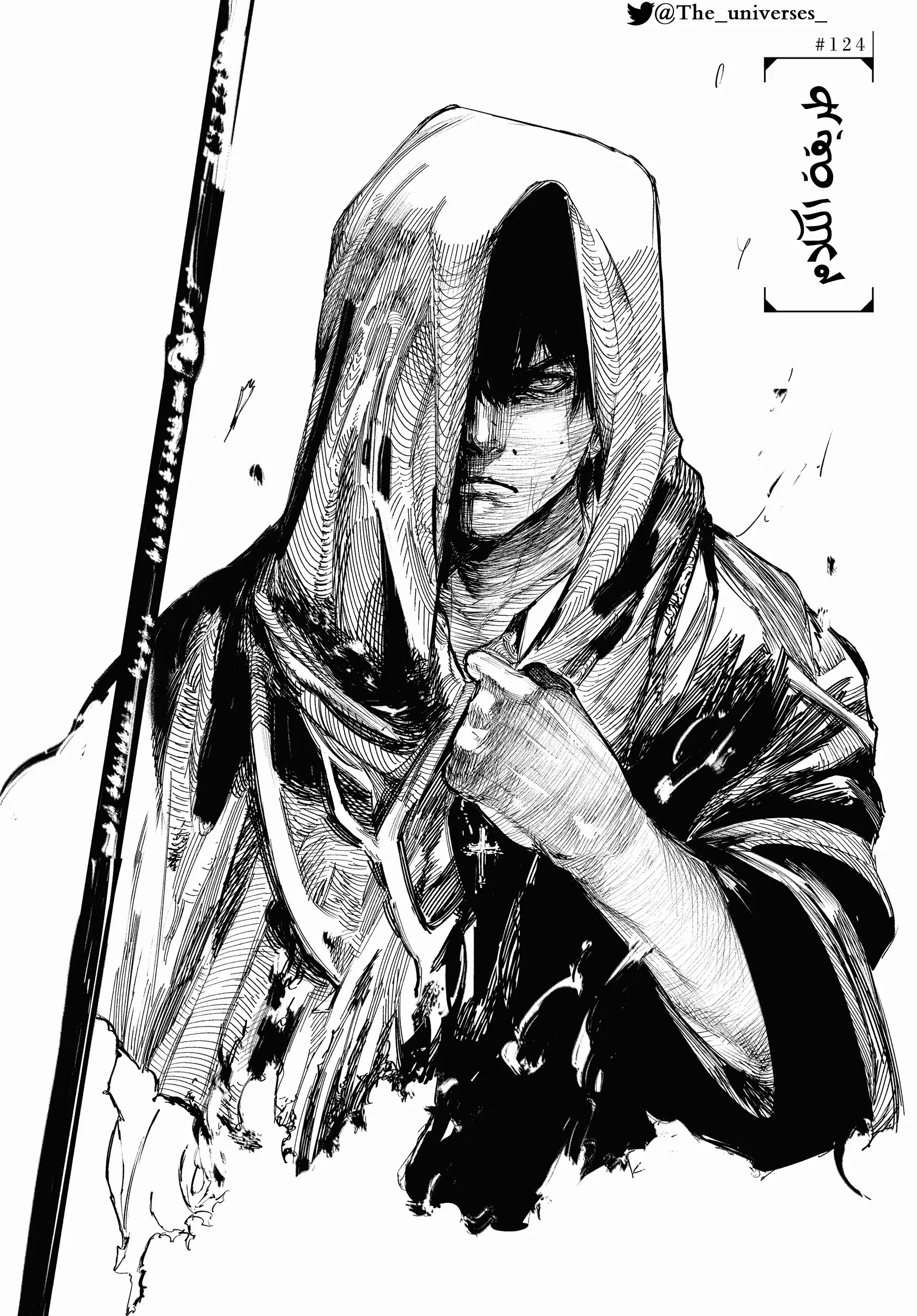 Read Tokyo ghoul AR Manga Online