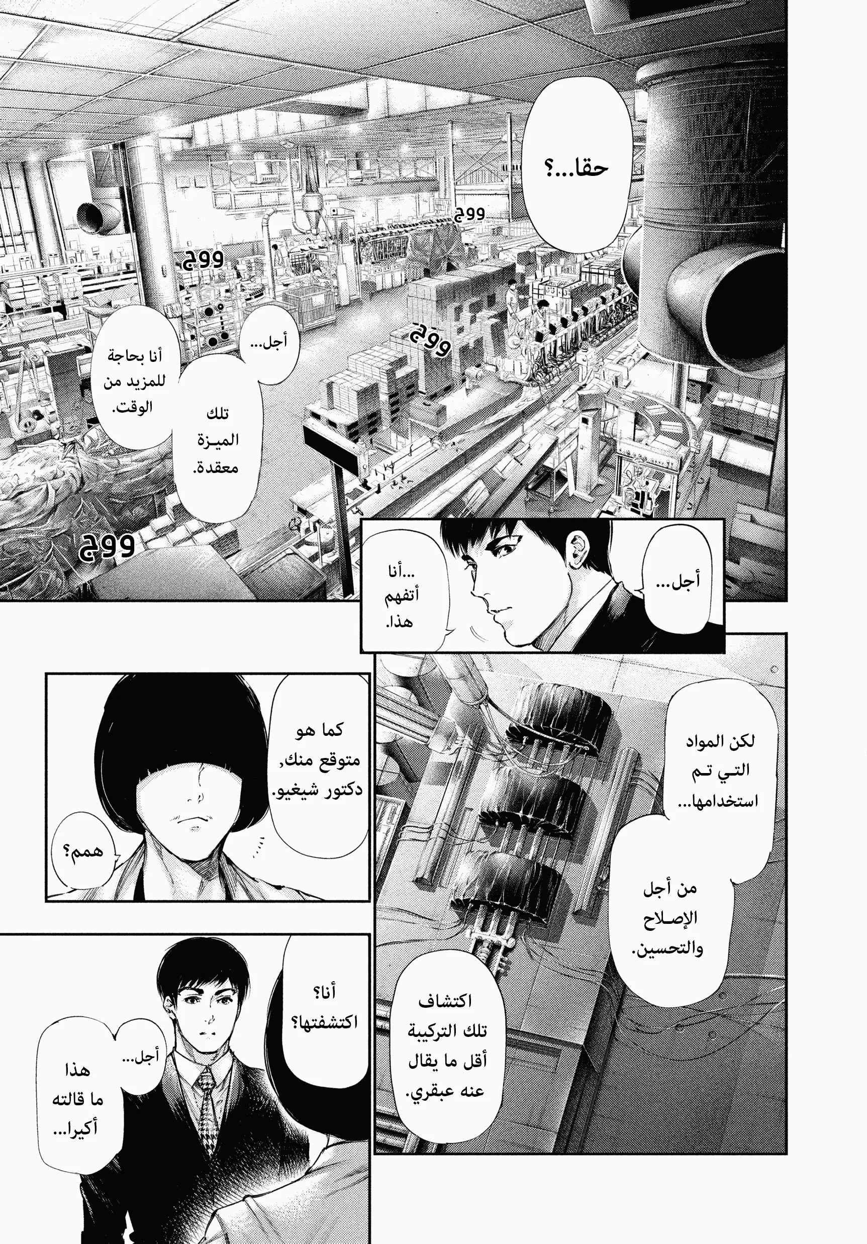 Read Tokyo ghoul AR Manga Online
