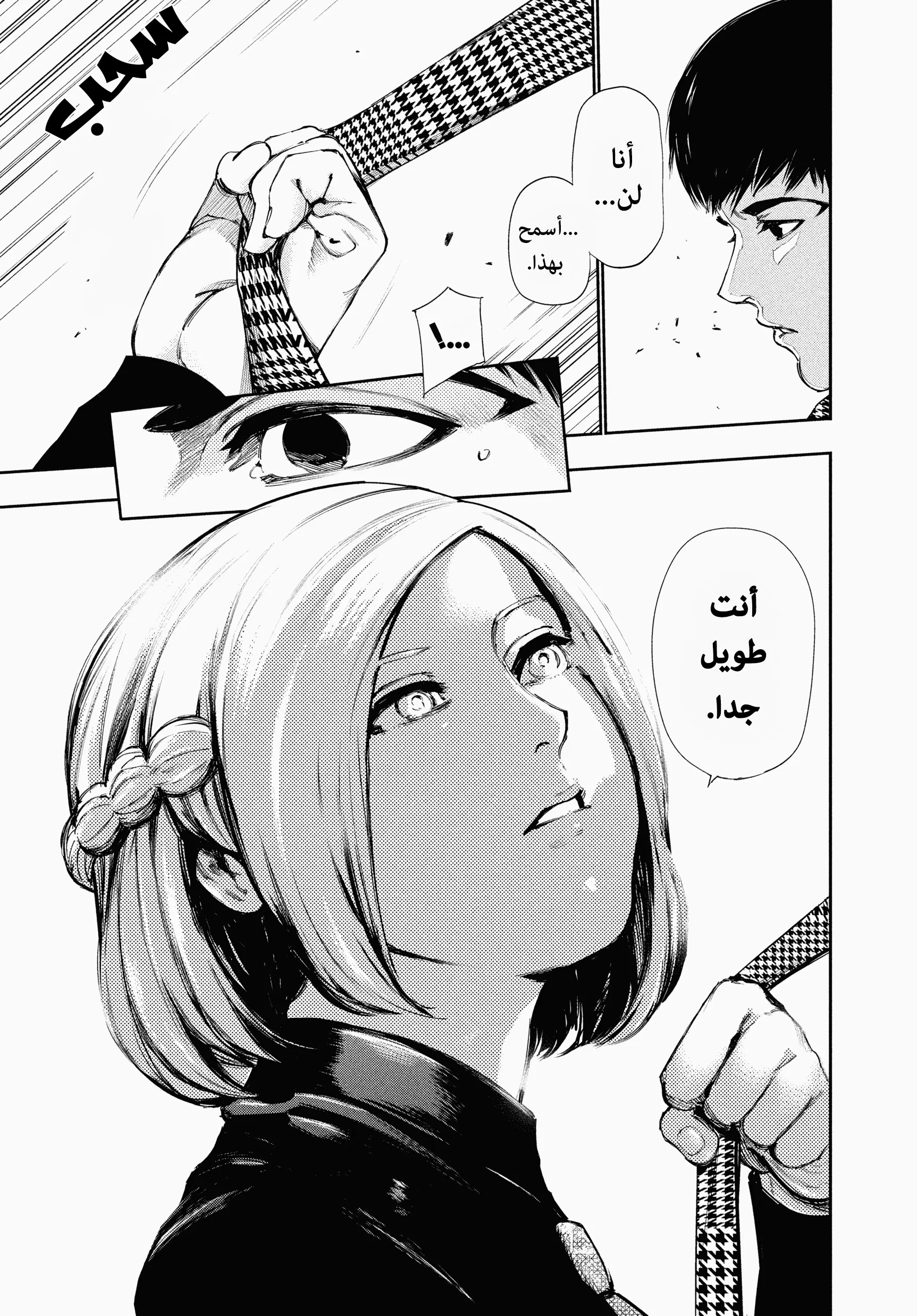 Read Tokyo ghoul AR Manga Online