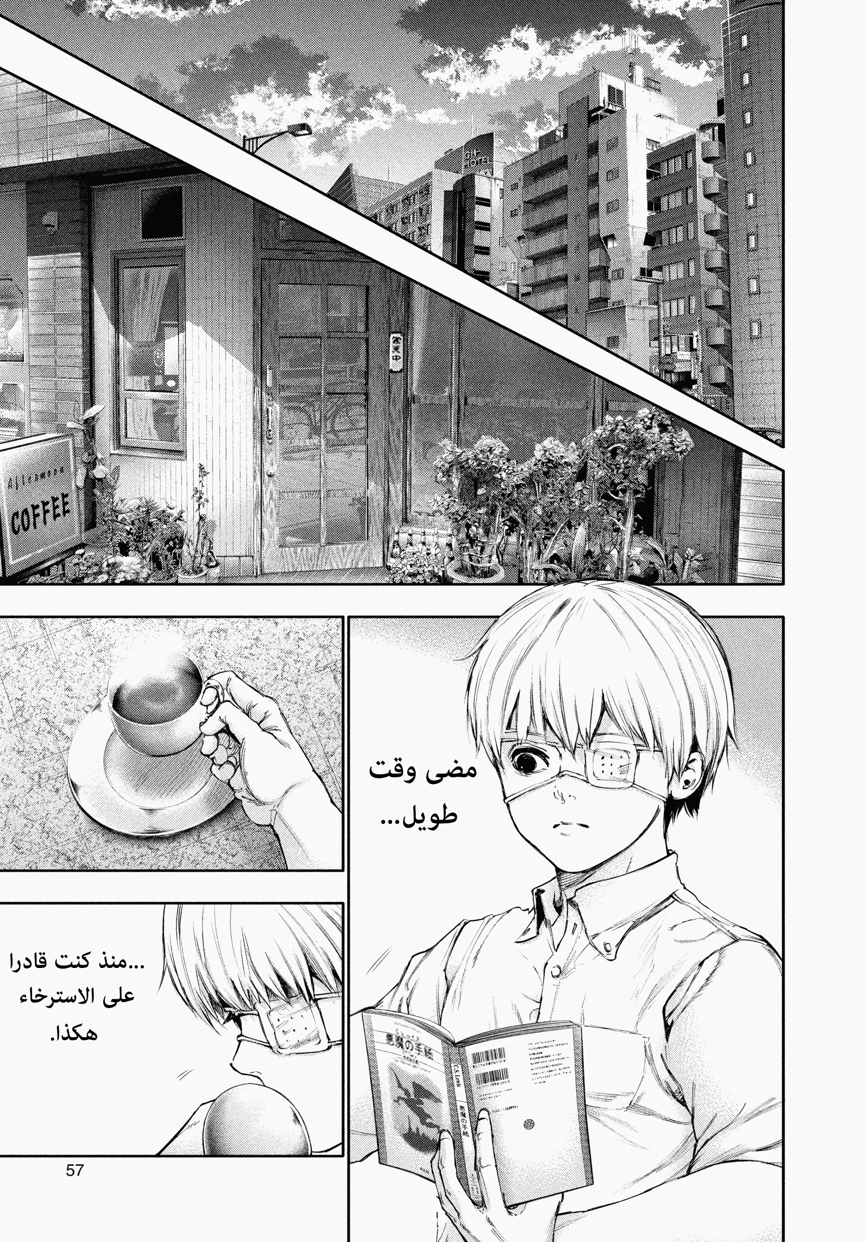 Read Tokyo ghoul AR Manga Online