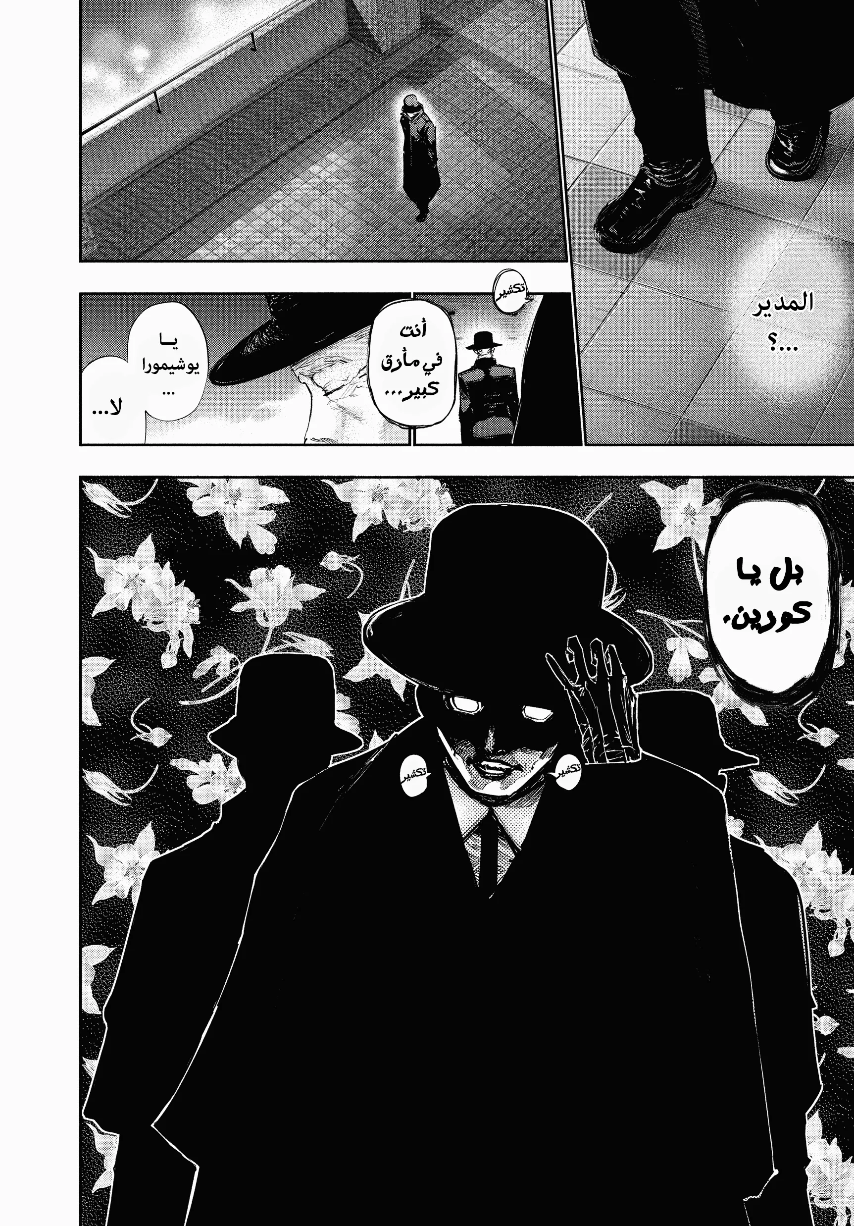 Read Tokyo ghoul AR Manga Online