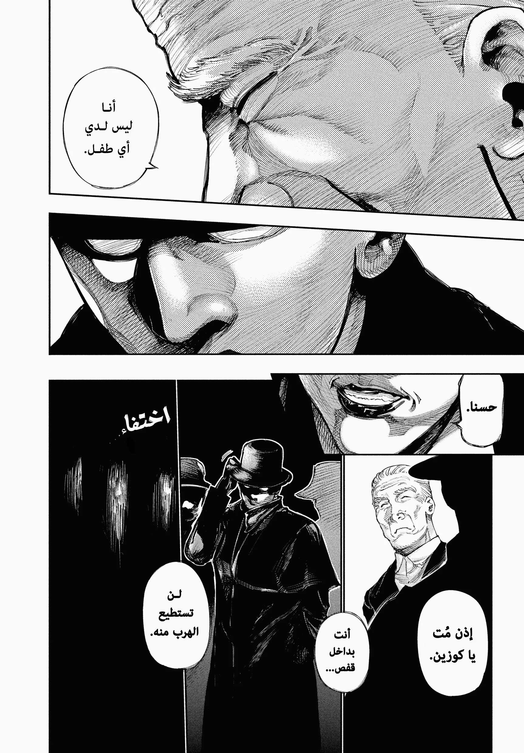 Read Tokyo ghoul AR Manga Online