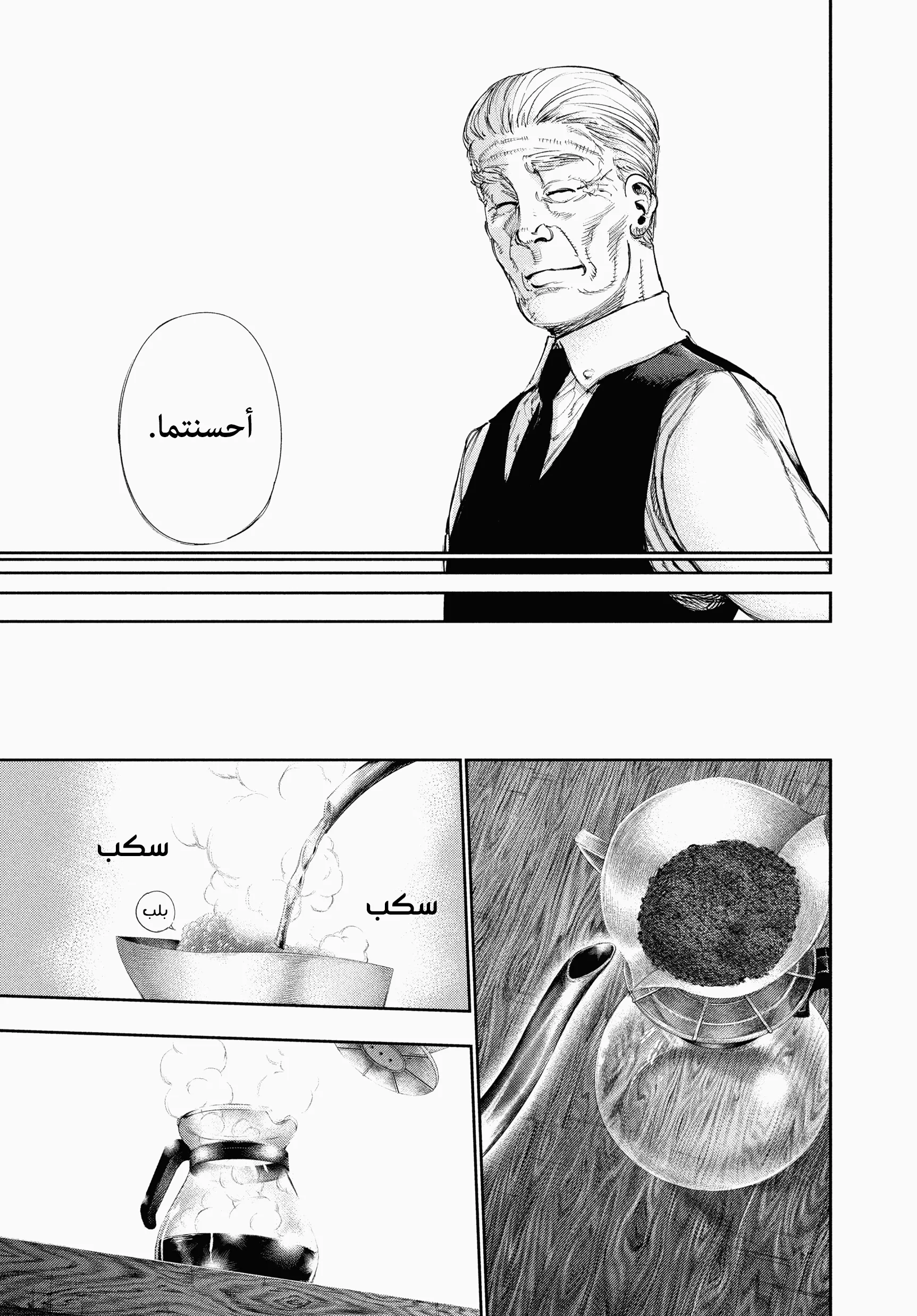 Read Tokyo ghoul AR Manga Online