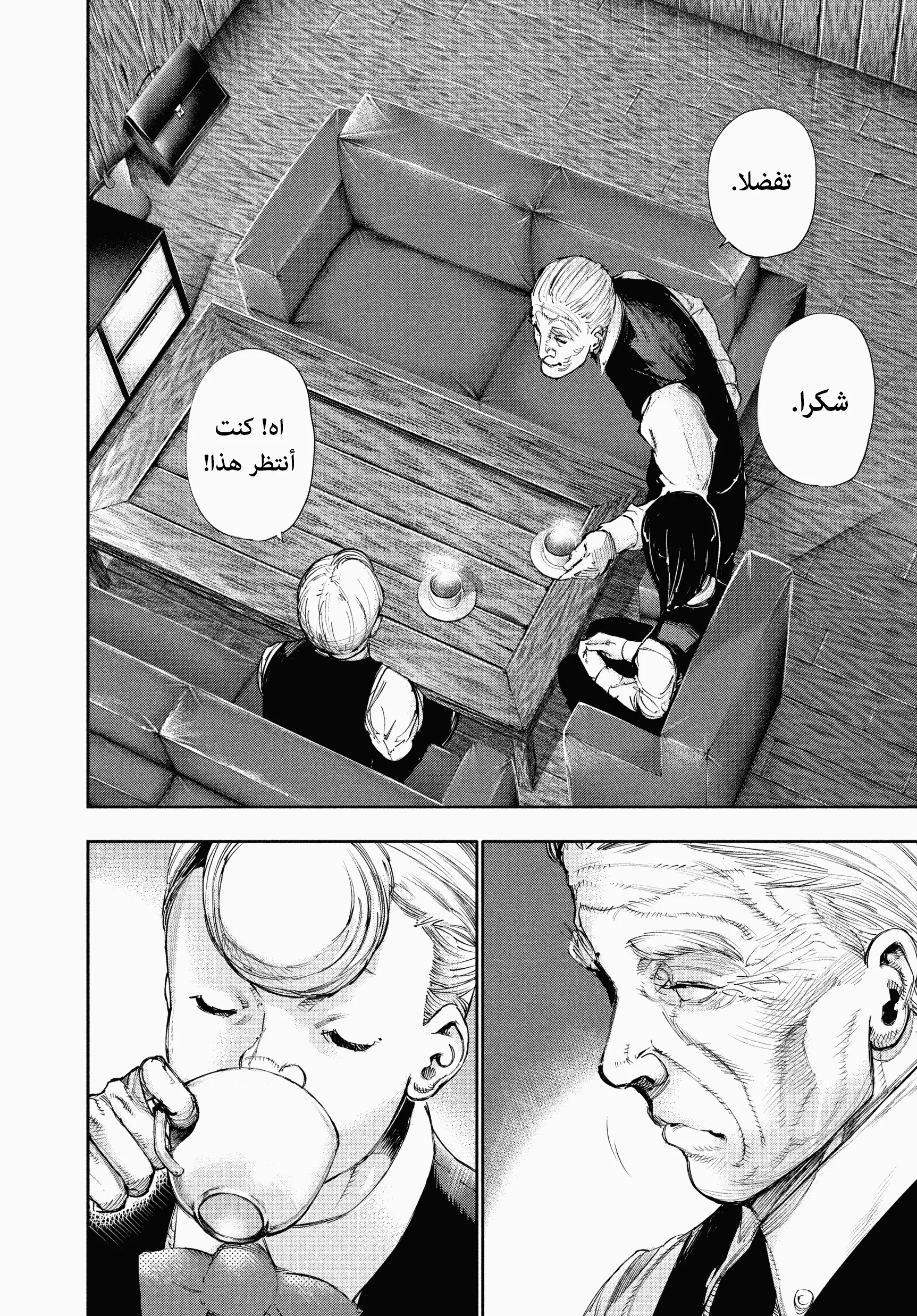 Read Tokyo ghoul AR Manga Online