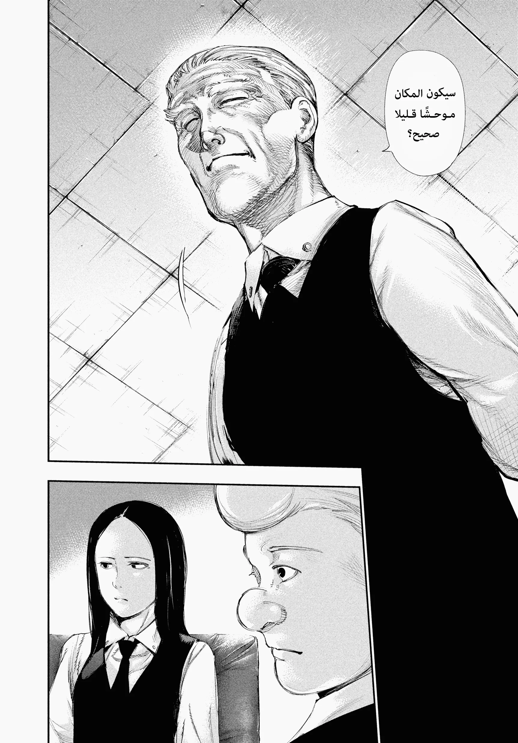 Read Tokyo ghoul AR Manga Online