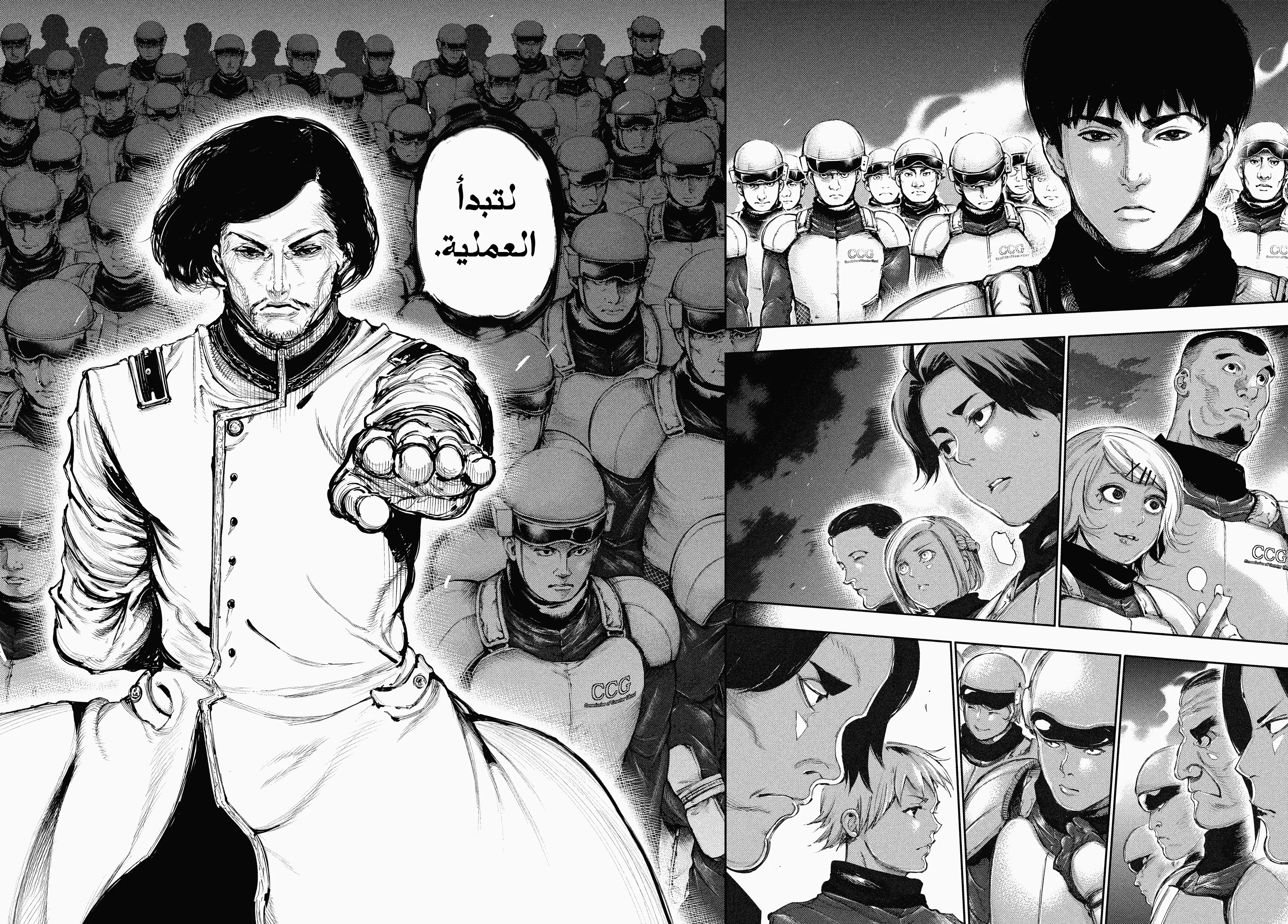 Read Tokyo ghoul AR Manga Online