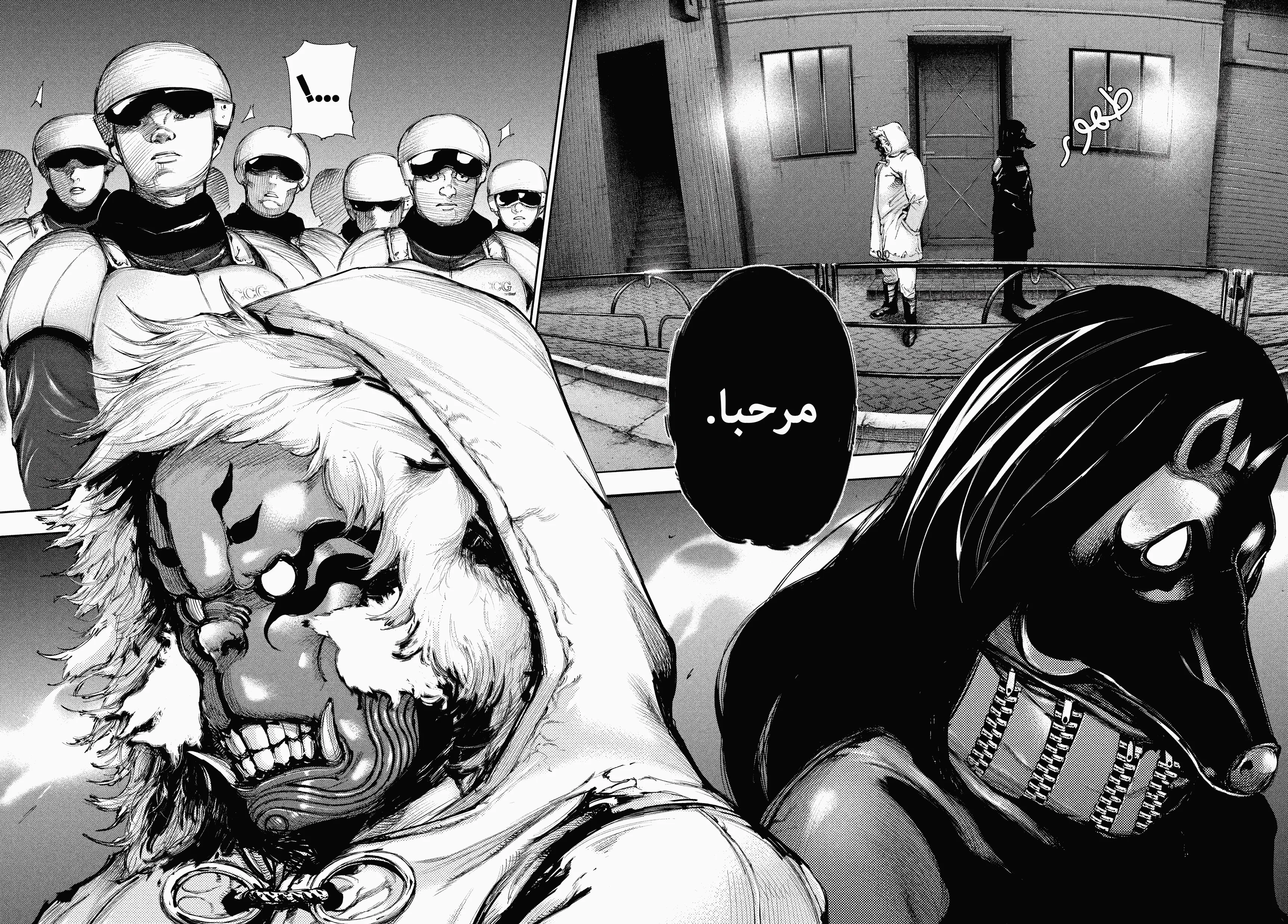 Read Tokyo ghoul AR Manga Online