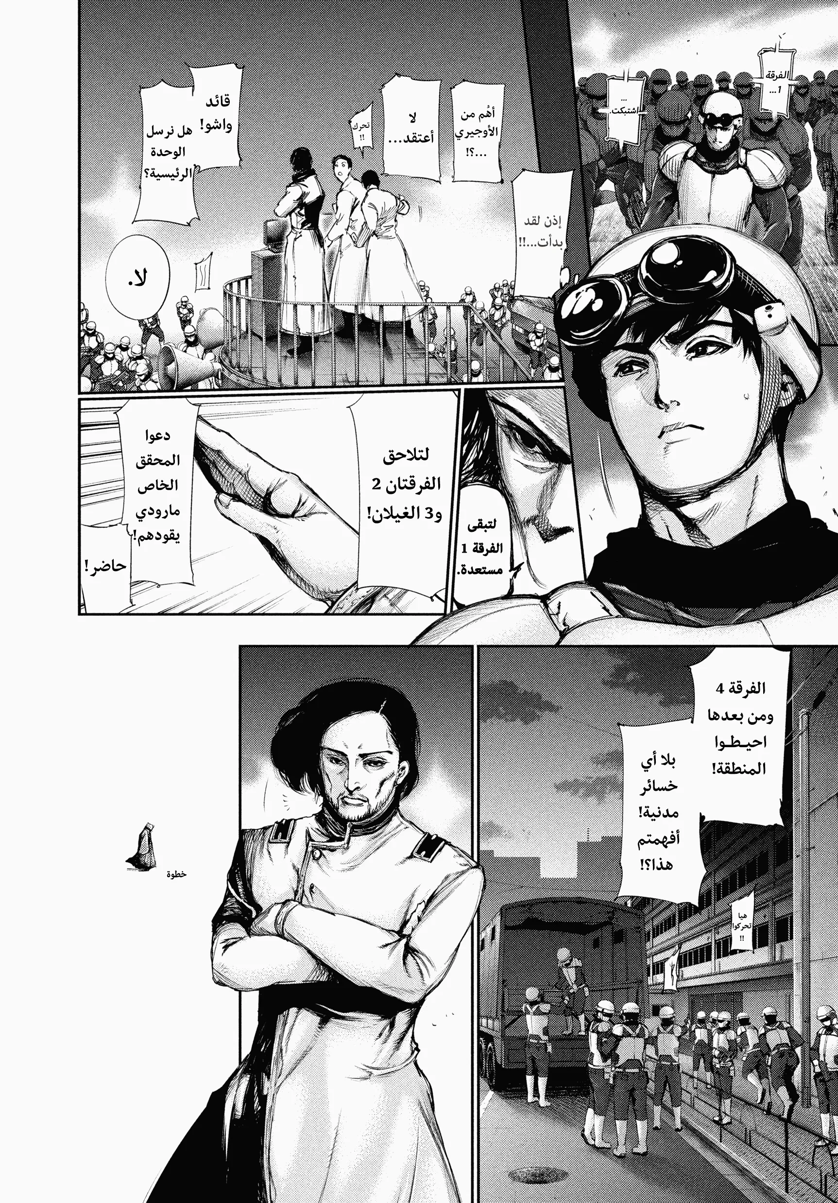 Read Tokyo ghoul AR Manga Online