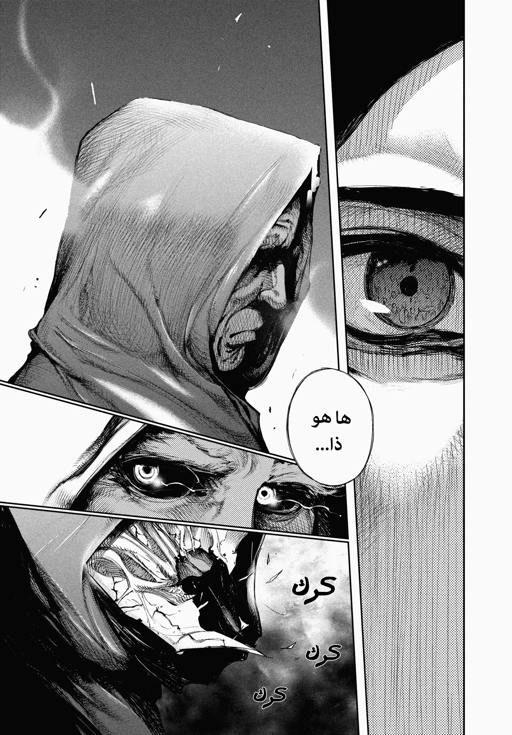 Read Tokyo ghoul AR Manga Online