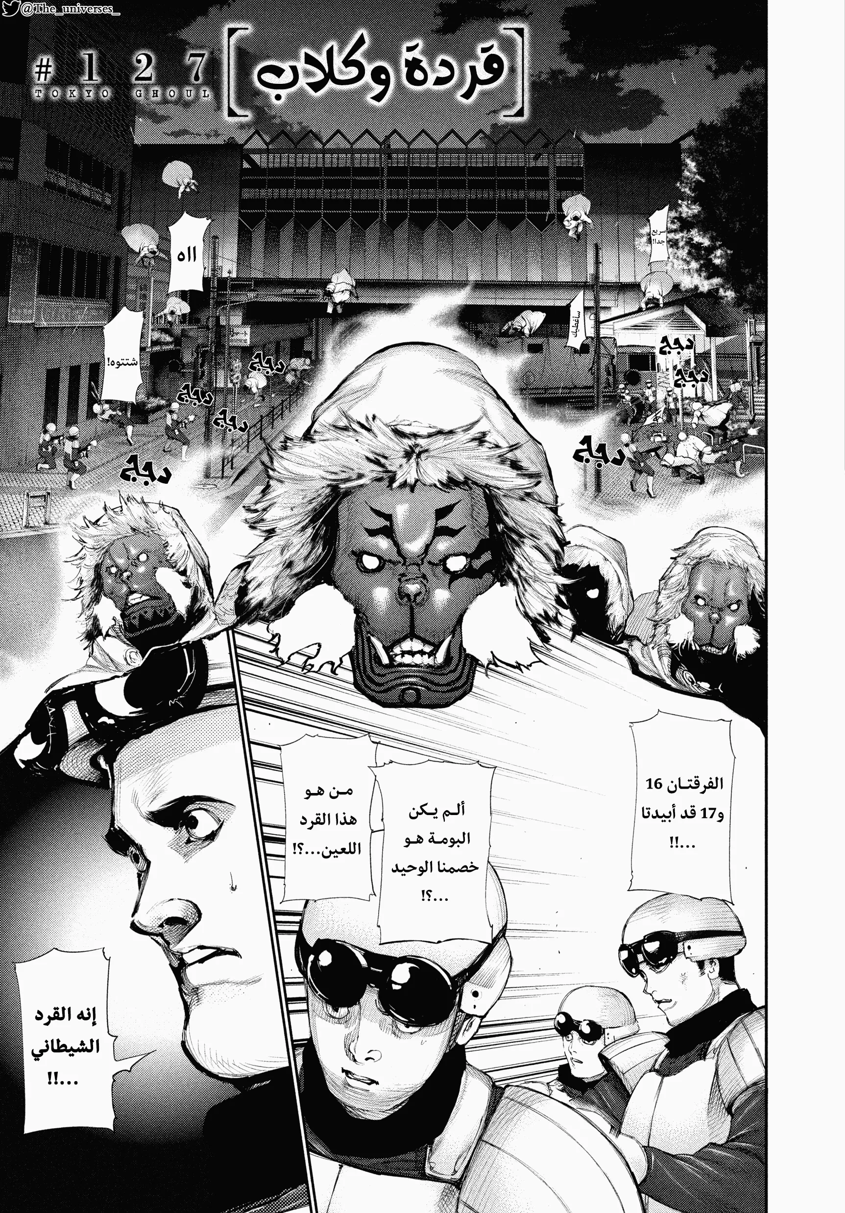 Read Tokyo ghoul AR Manga Online