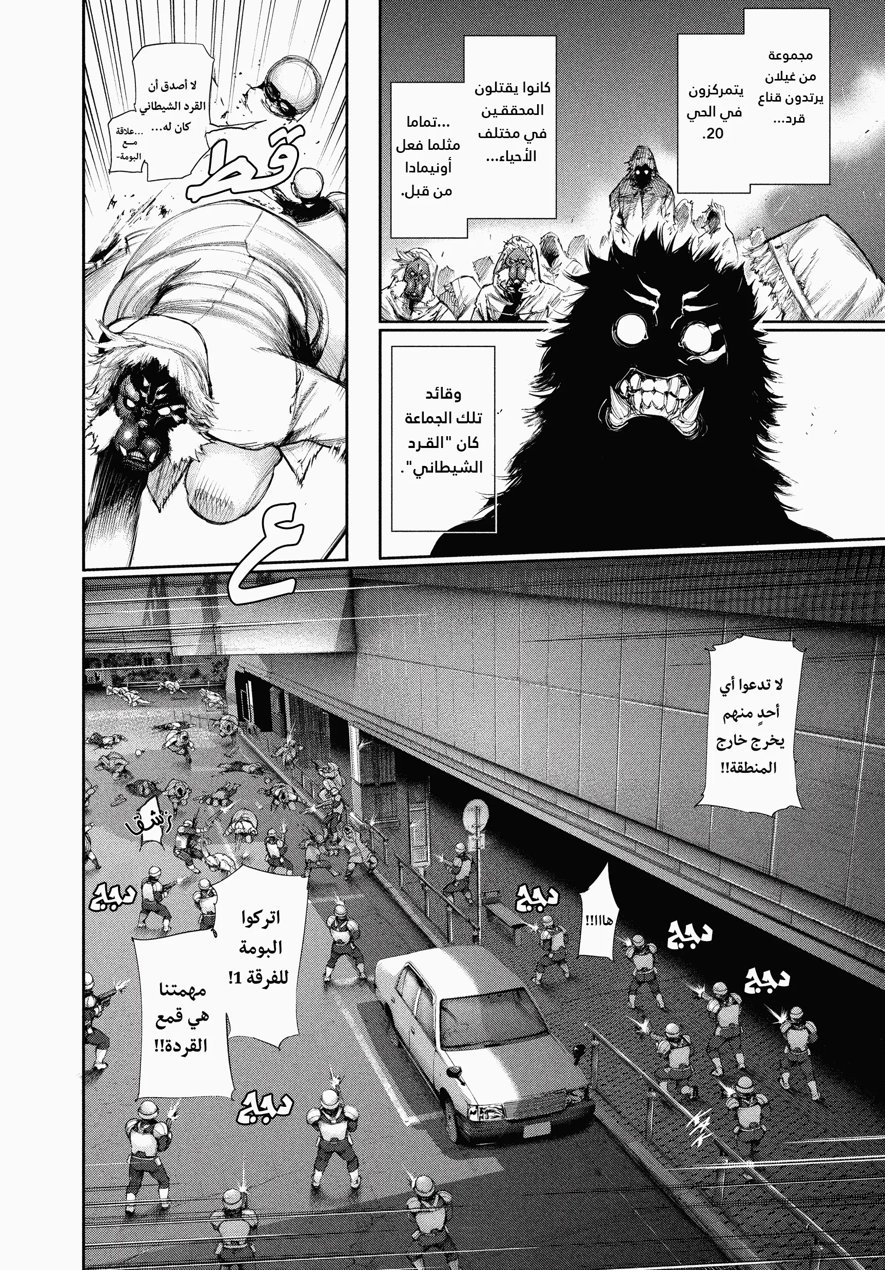 Read Tokyo ghoul AR Manga Online