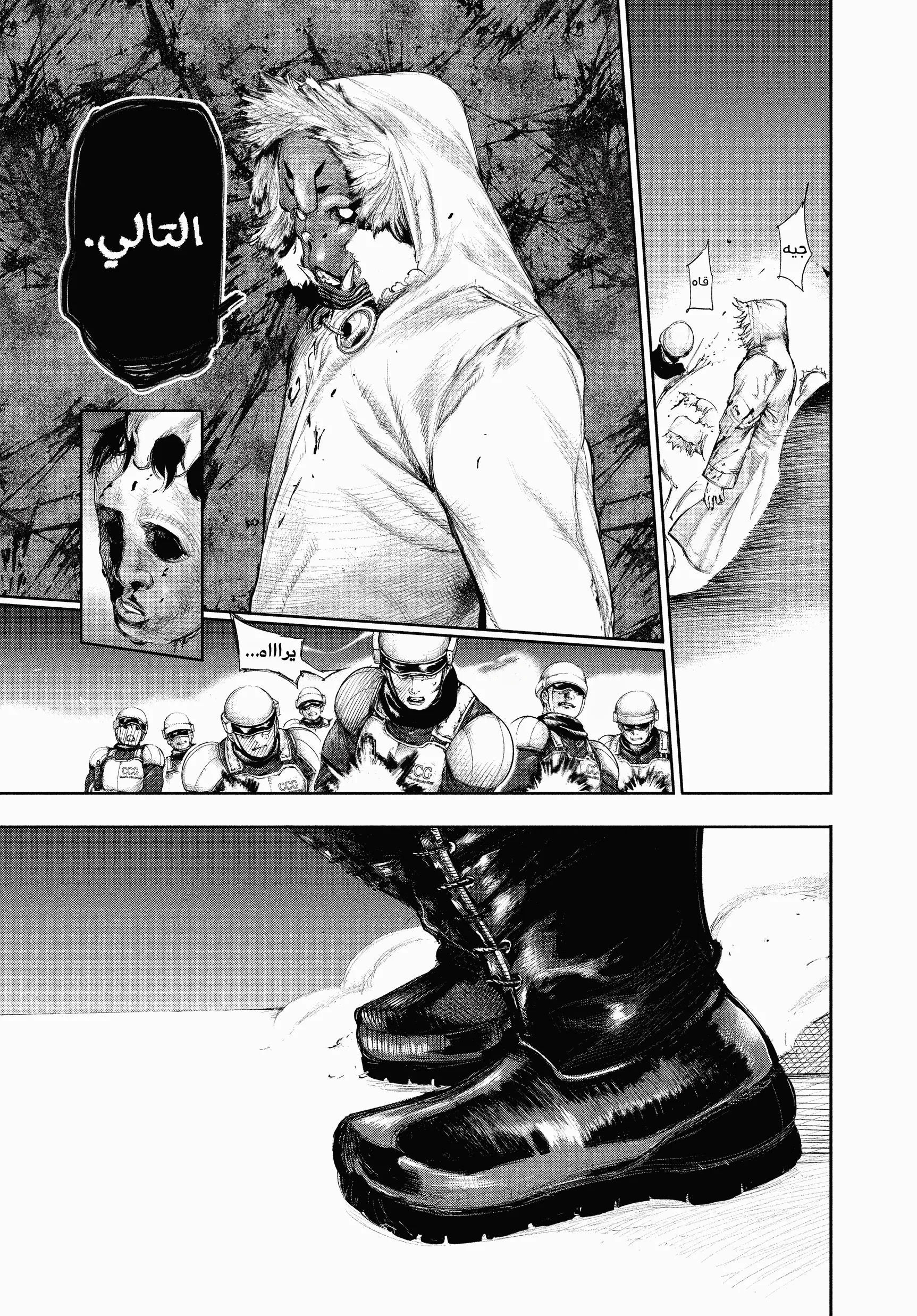 Read Tokyo ghoul AR Manga Online