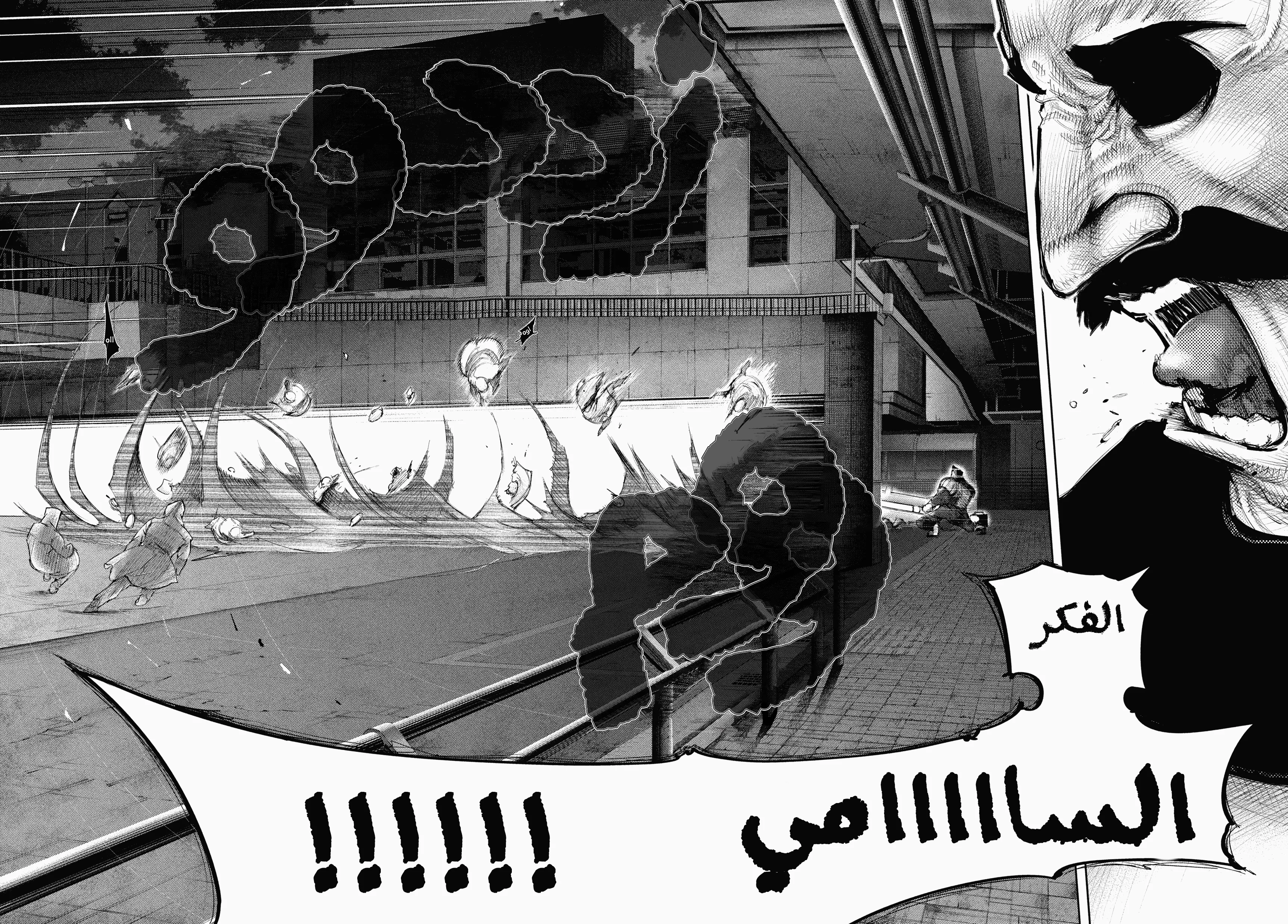 Read Tokyo ghoul AR Manga Online