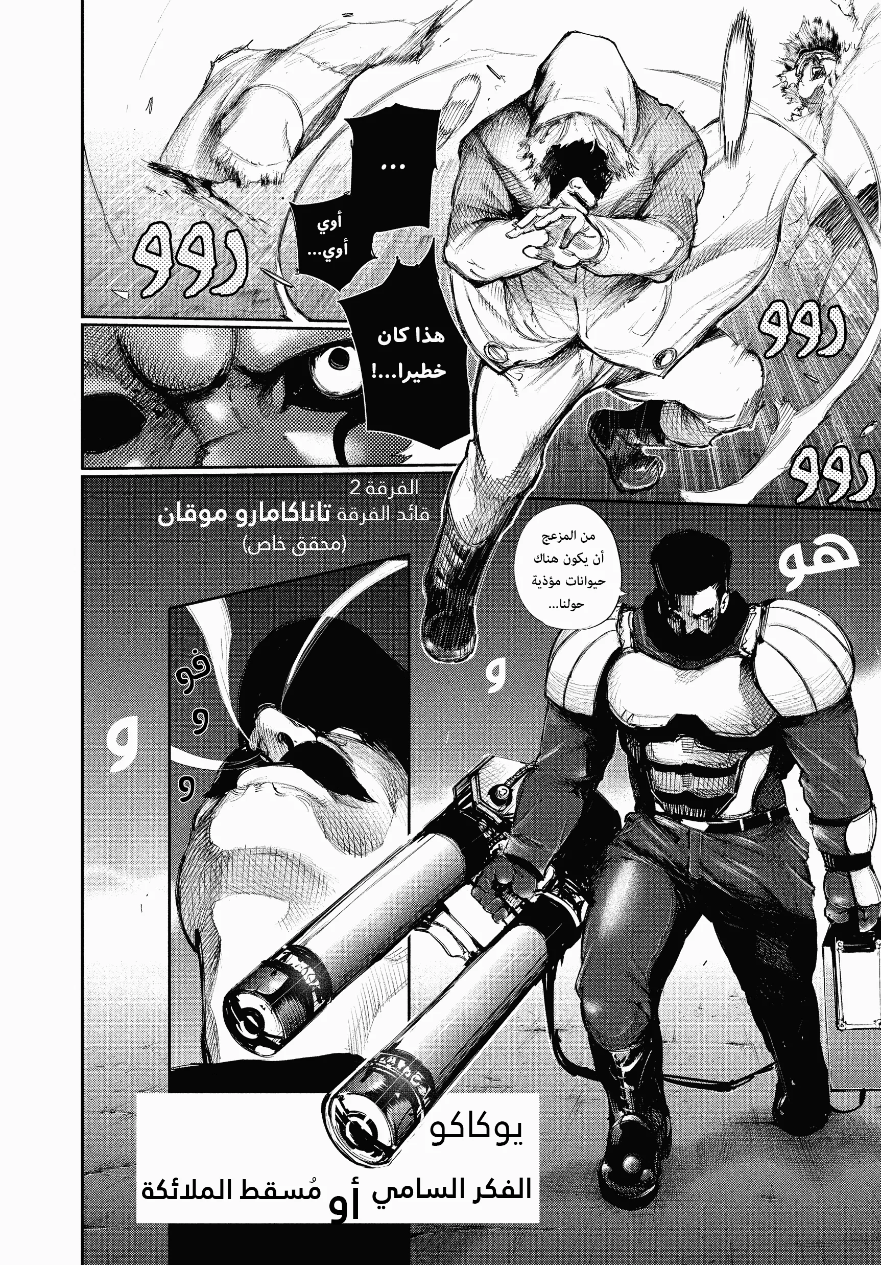 Read Tokyo ghoul AR Manga Online