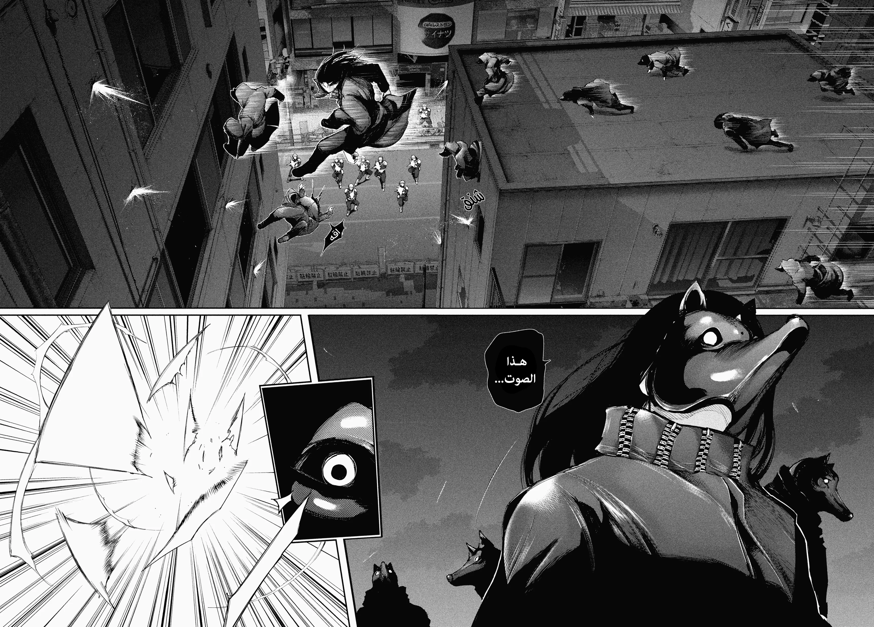 Read Tokyo ghoul AR Manga Online