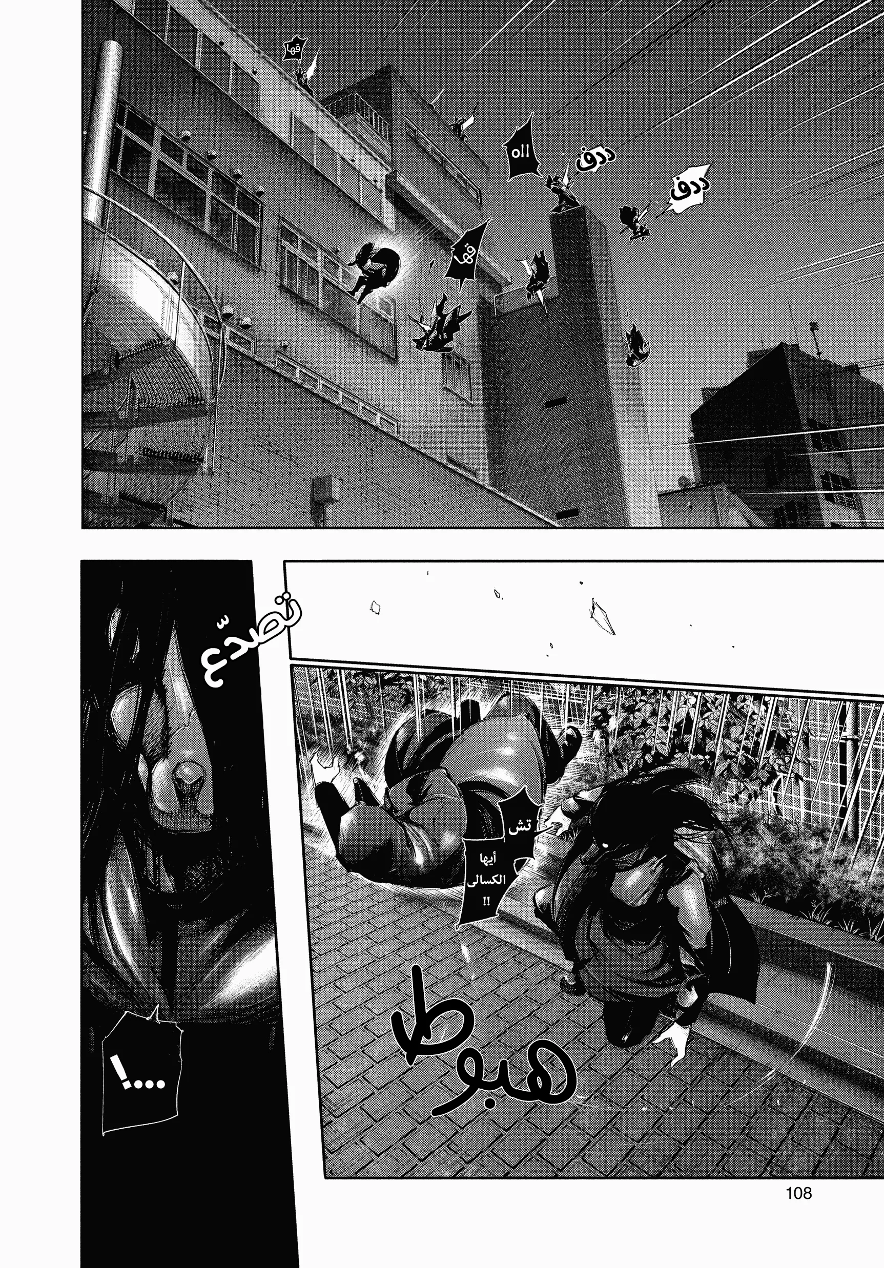 Read Tokyo ghoul AR Manga Online