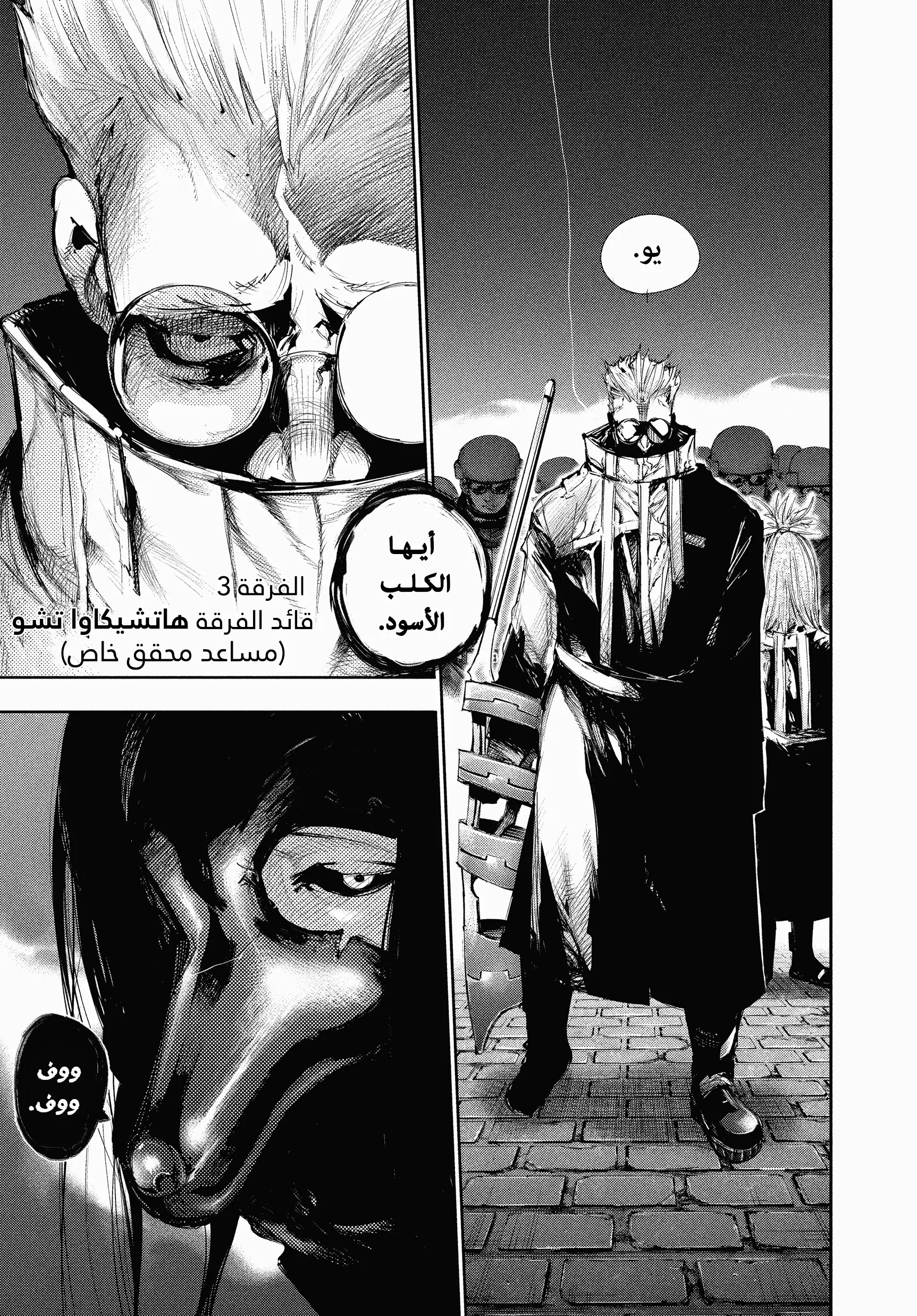 Read Tokyo ghoul AR Manga Online