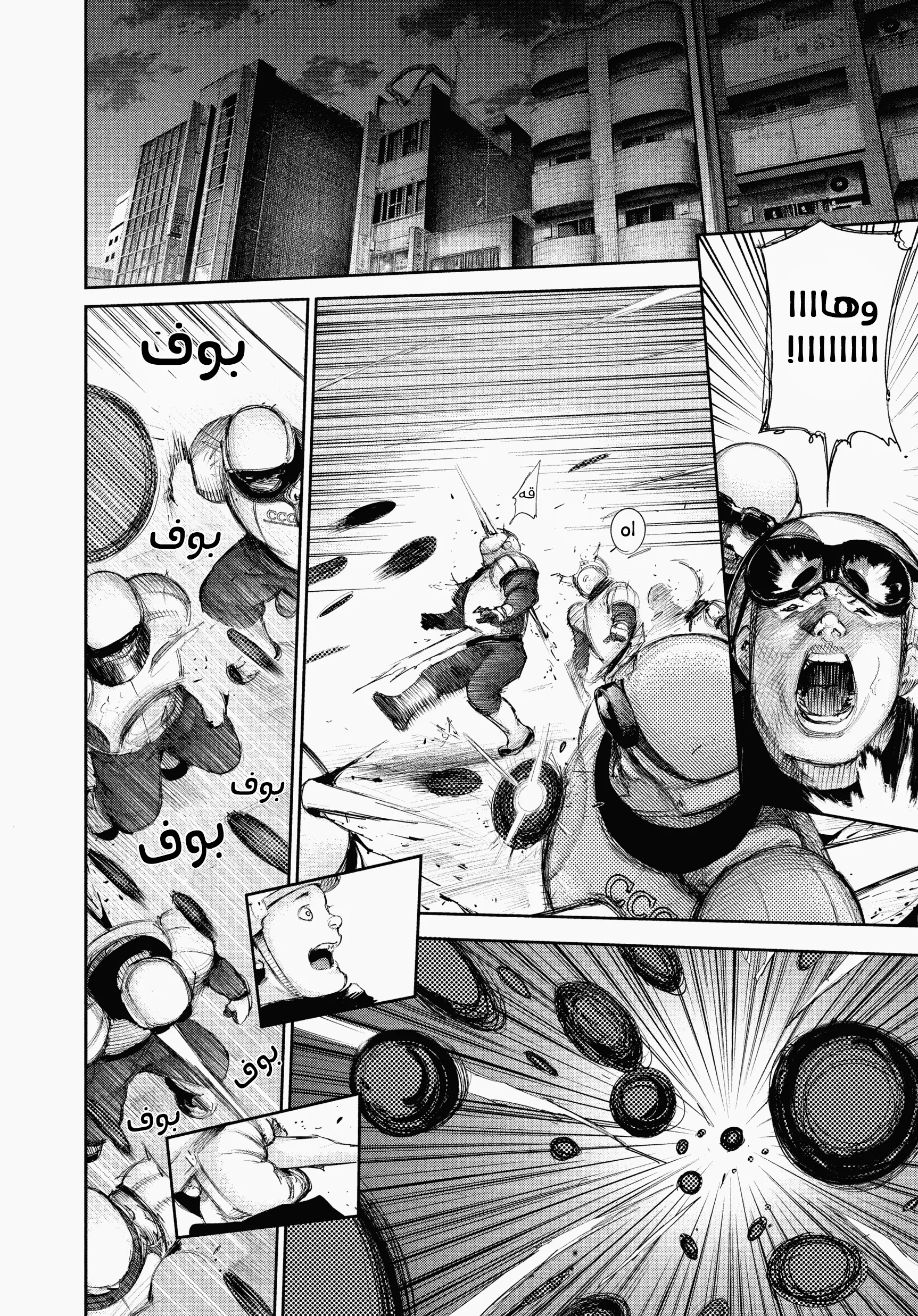 Read Tokyo ghoul AR Manga Online