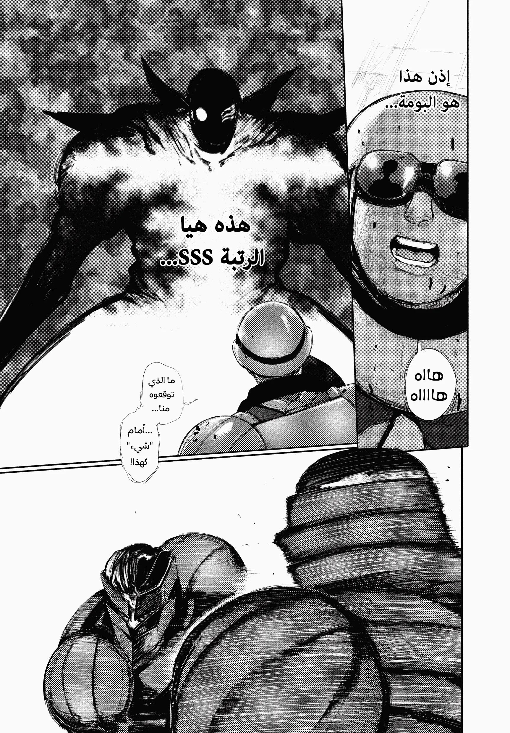 Read Tokyo ghoul AR Manga Online