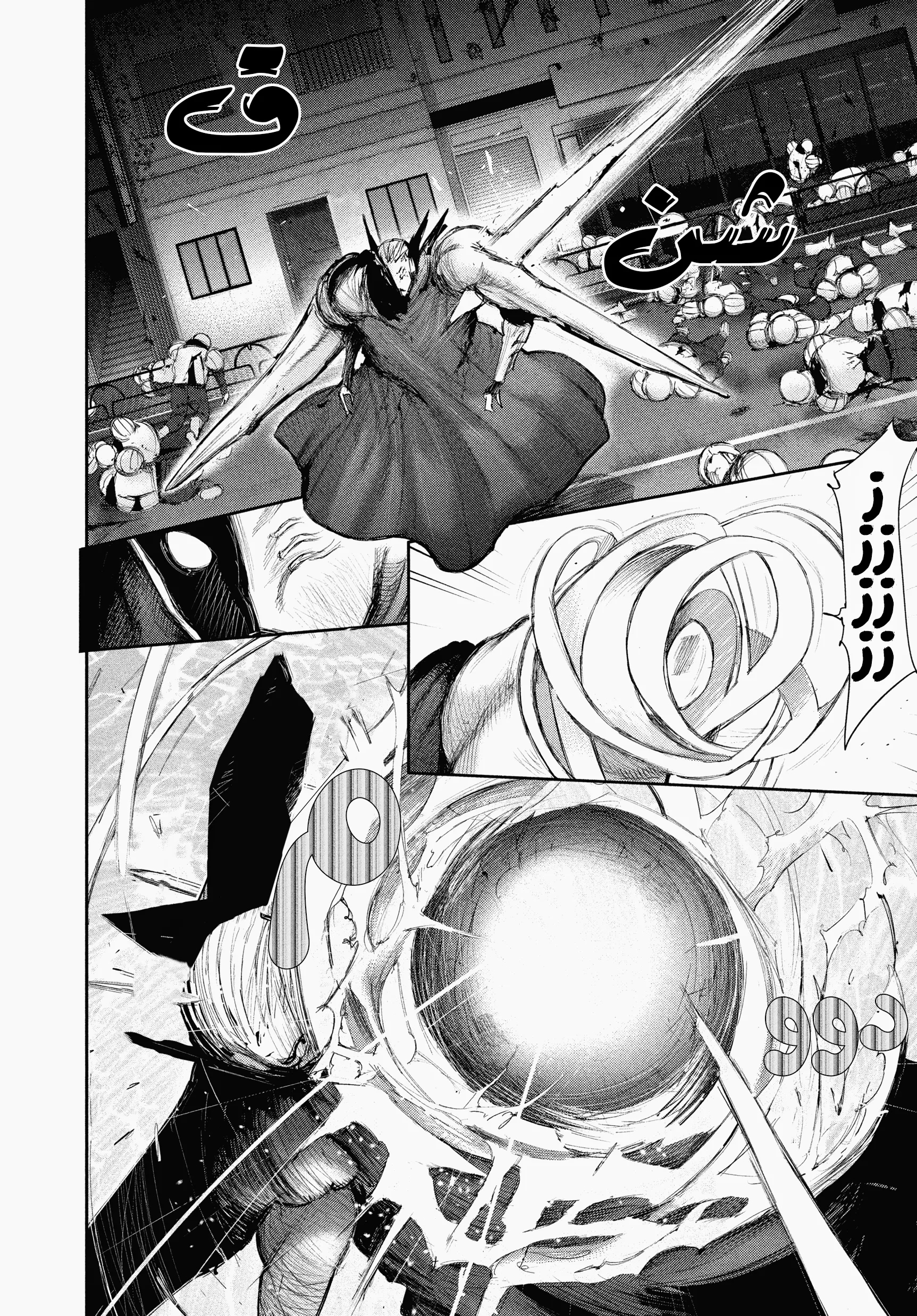 Read Tokyo ghoul AR Manga Online