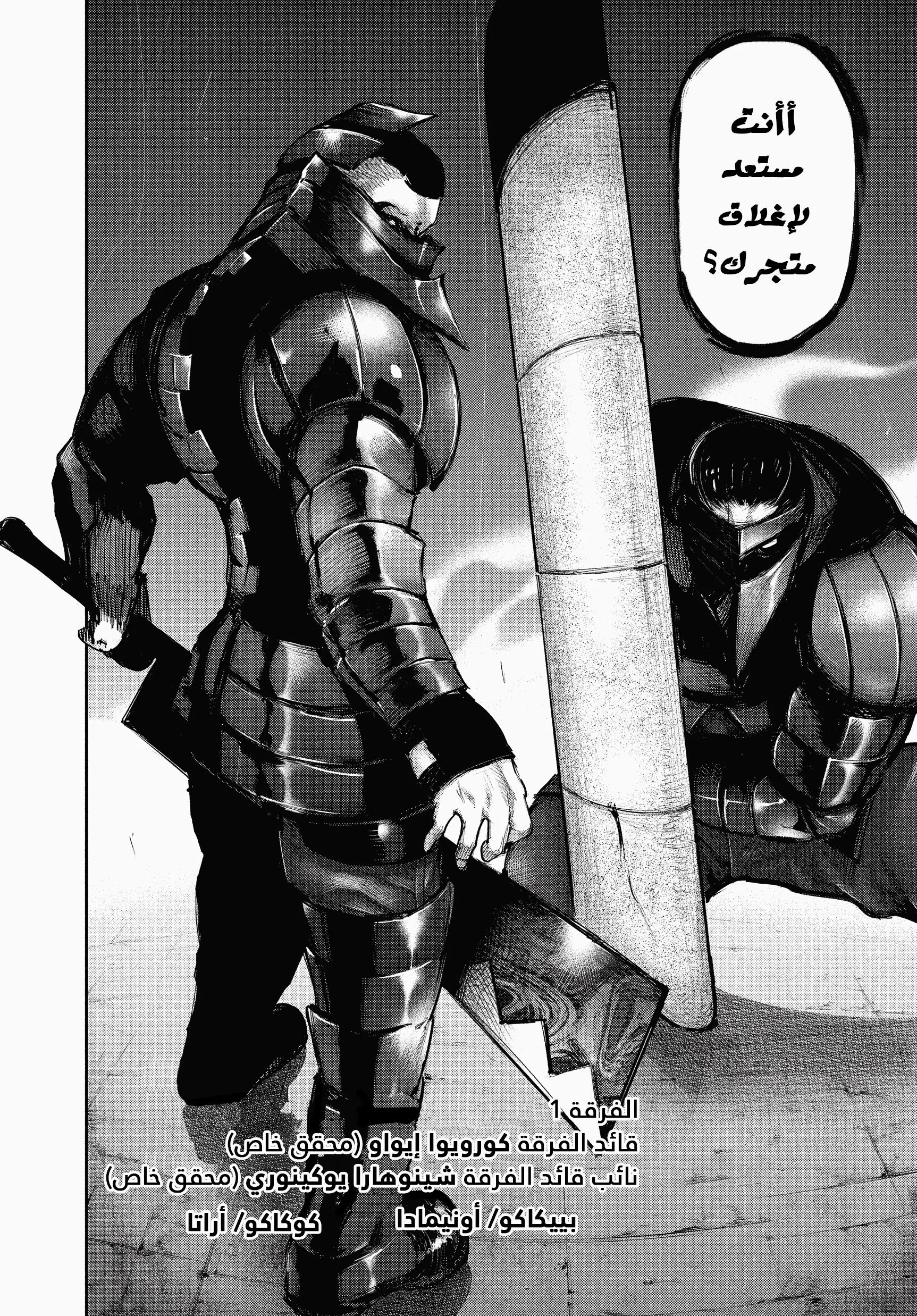 Read Tokyo ghoul AR Manga Online