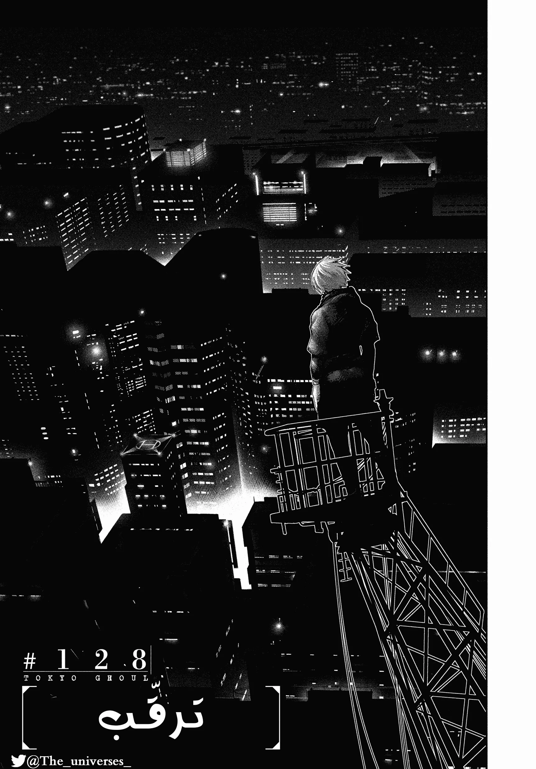 Read Tokyo ghoul AR Manga Online