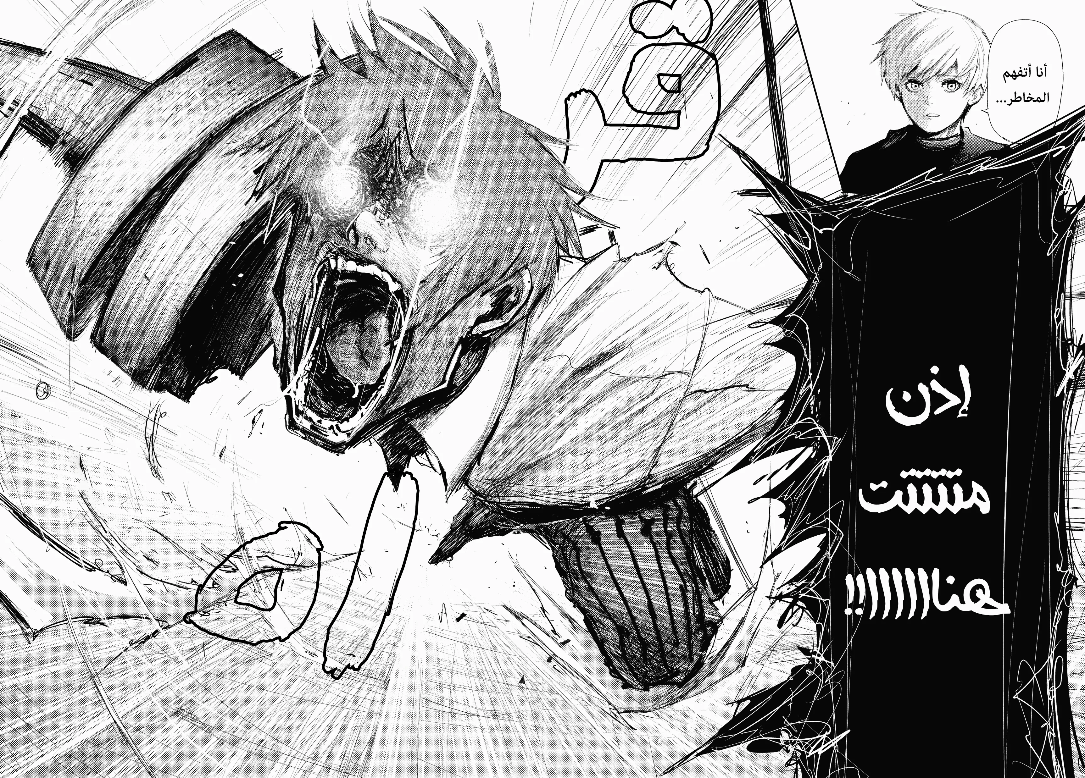 Read Tokyo ghoul AR Manga Online