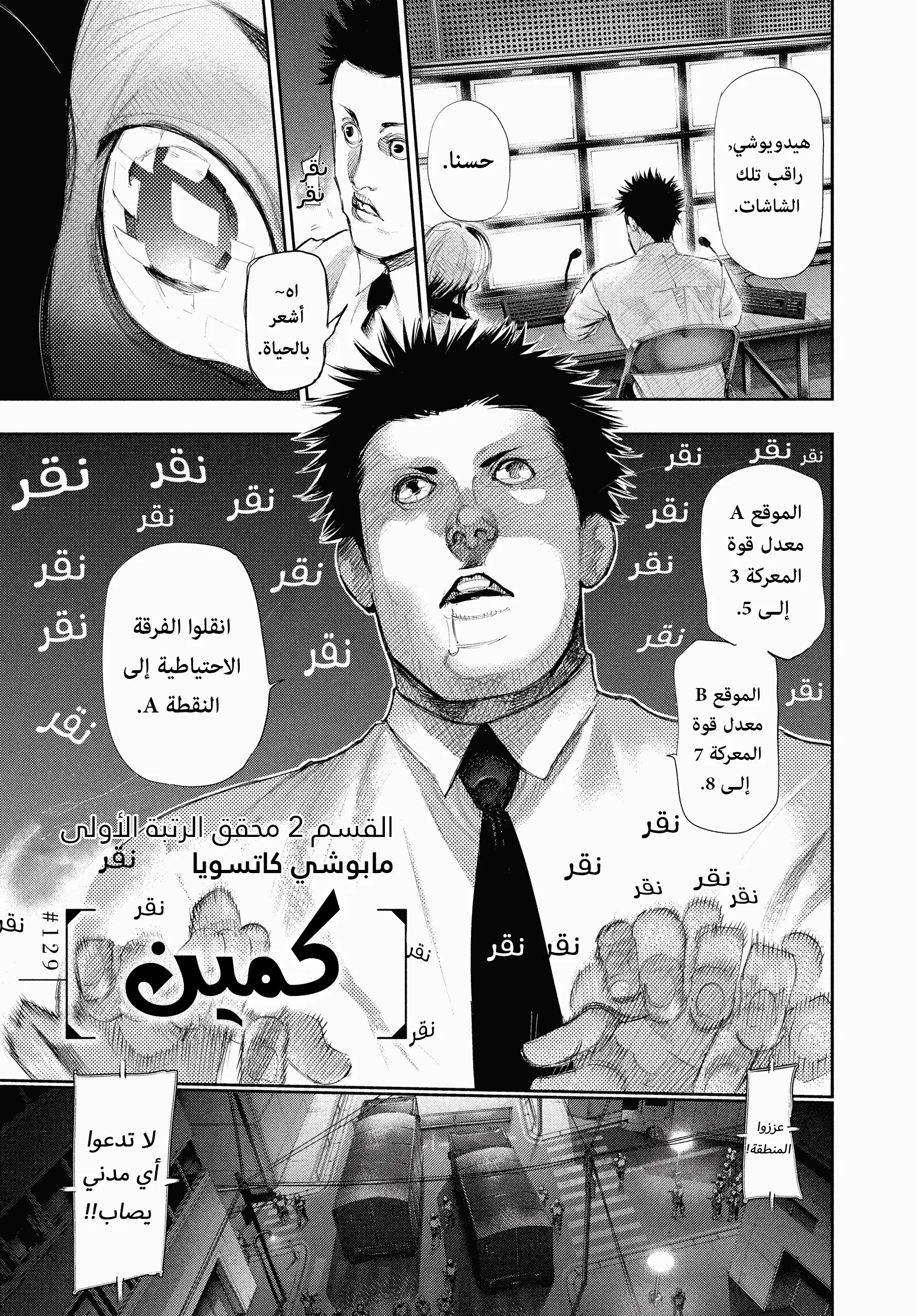 Read Tokyo ghoul AR Manga Online
