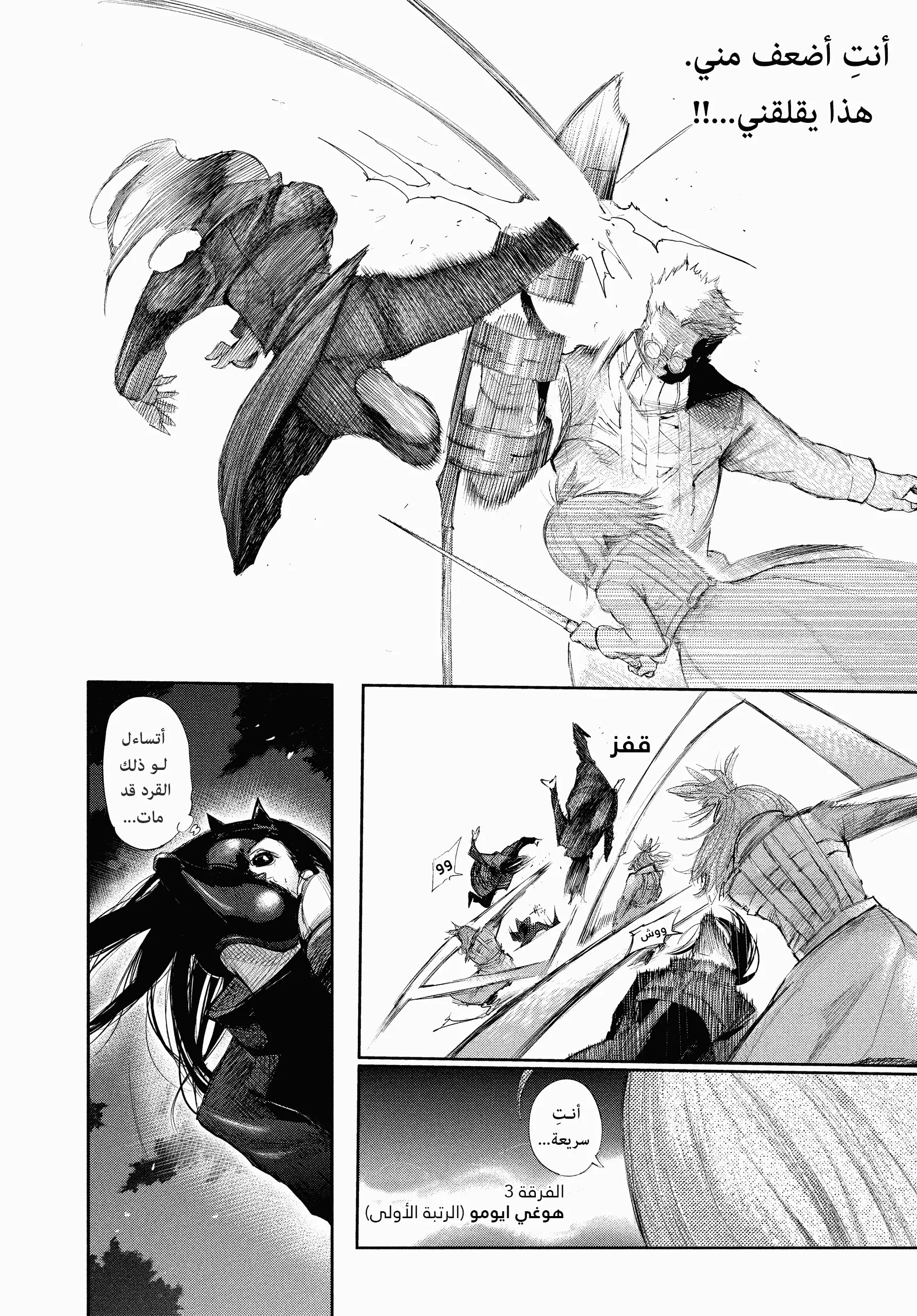 Read Tokyo ghoul AR Manga Online