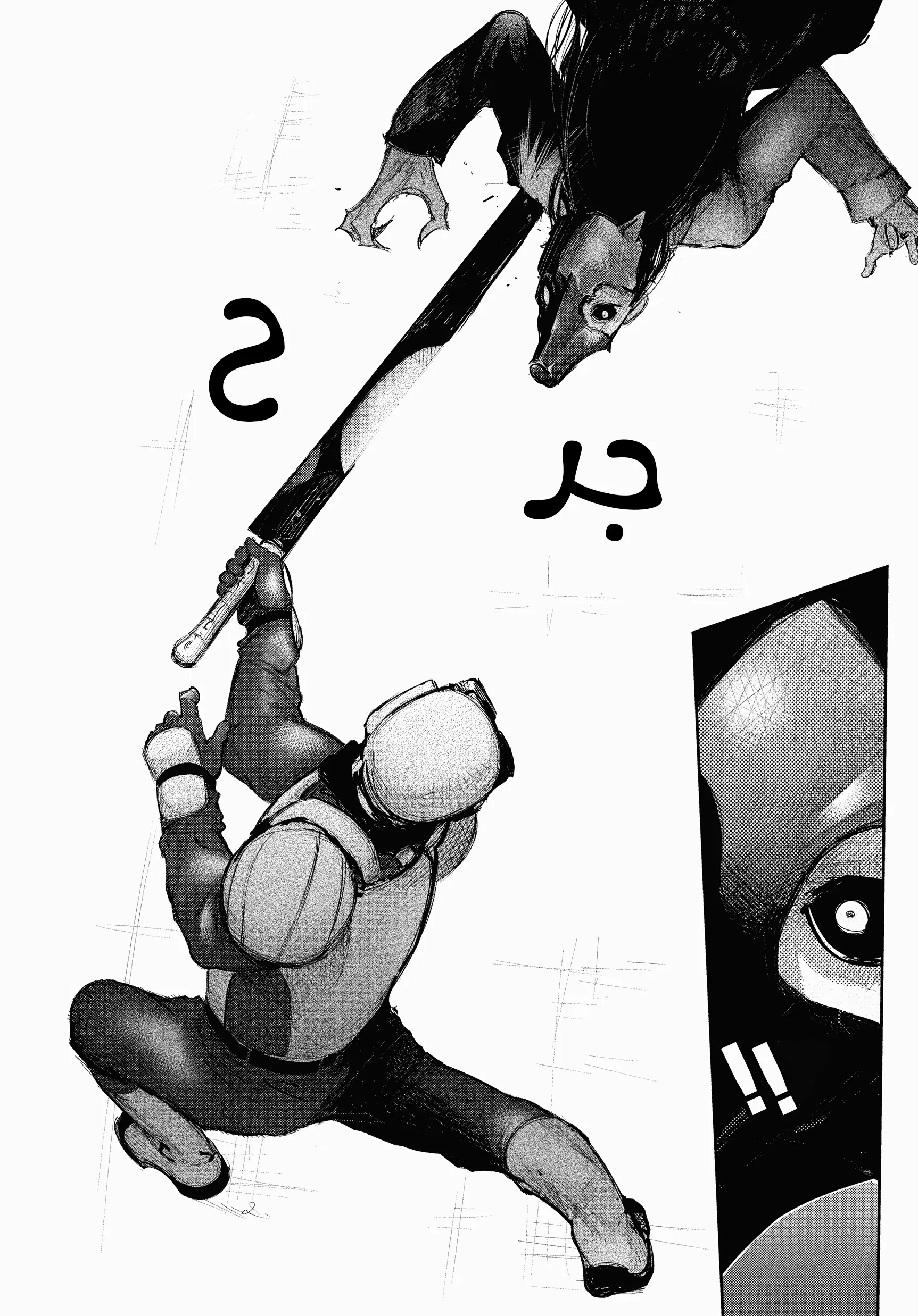 Read Tokyo ghoul AR Manga Online