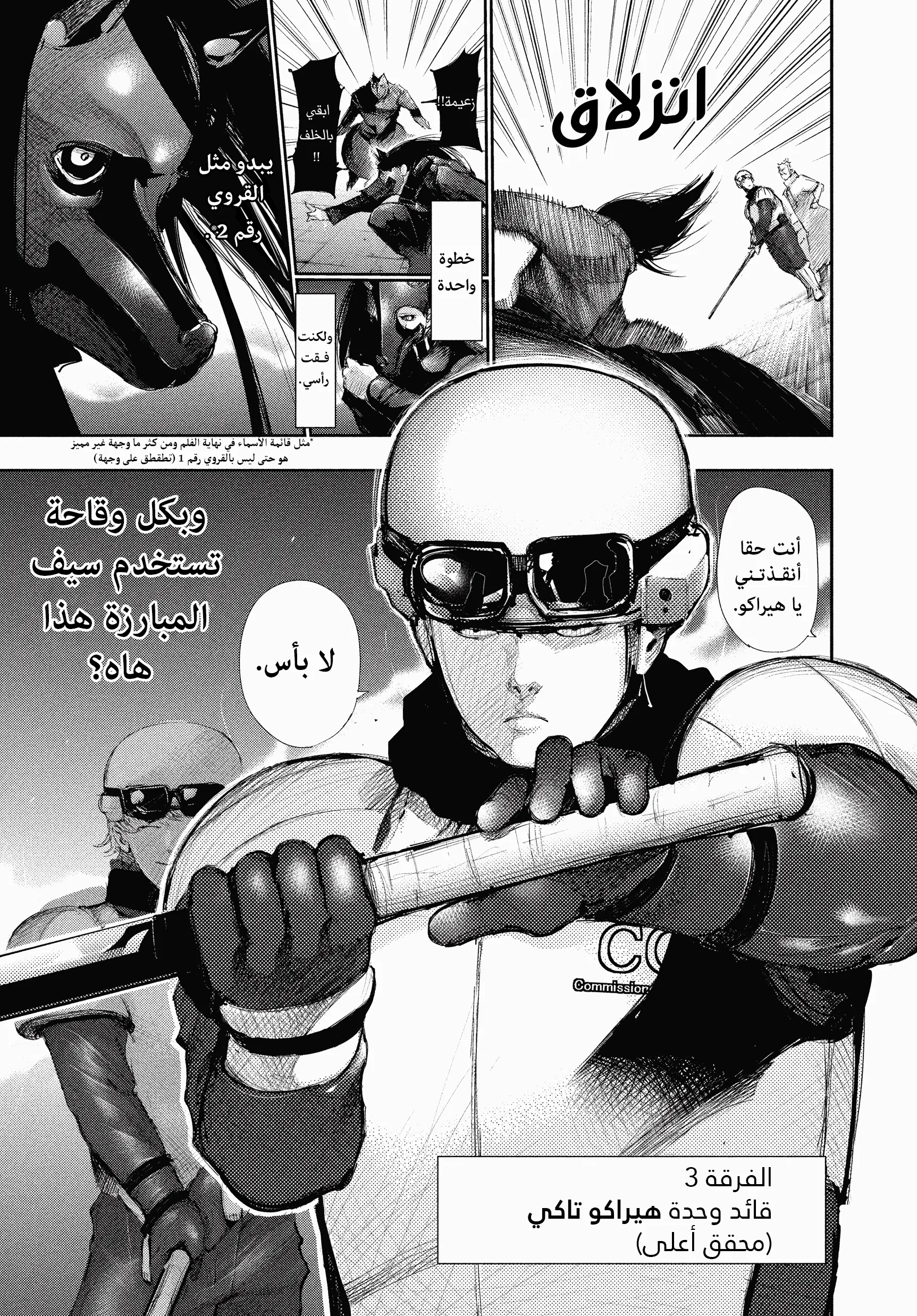 Read Tokyo ghoul AR Manga Online