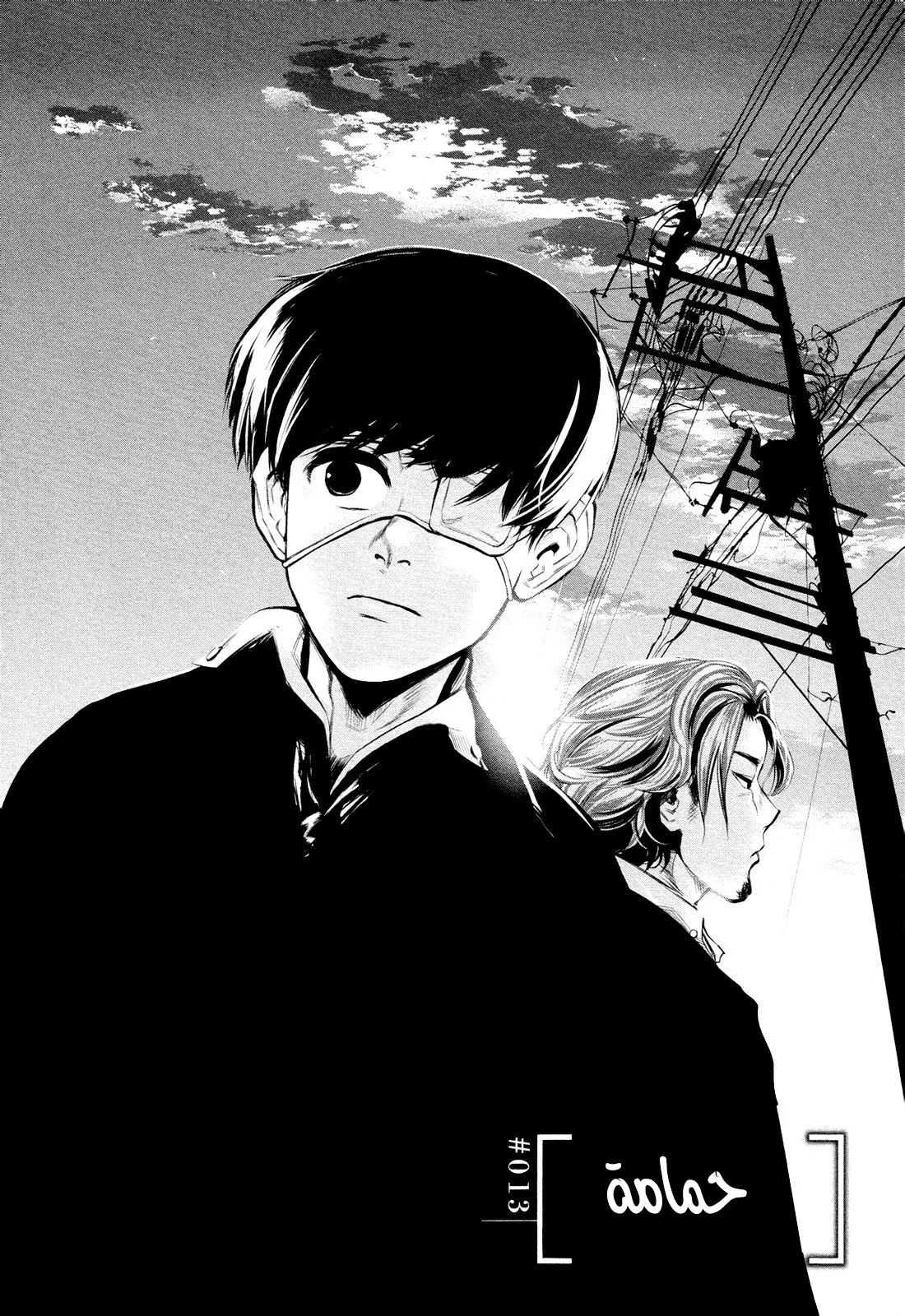 Read Tokyo ghoul AR Manga Online