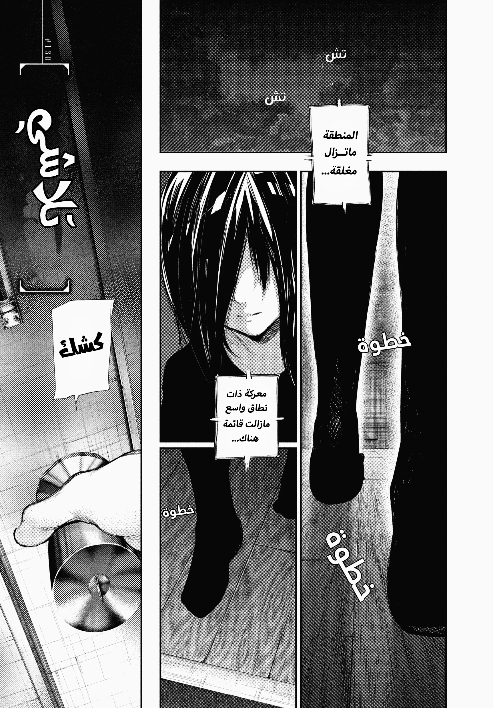 Read Tokyo ghoul AR Manga Online