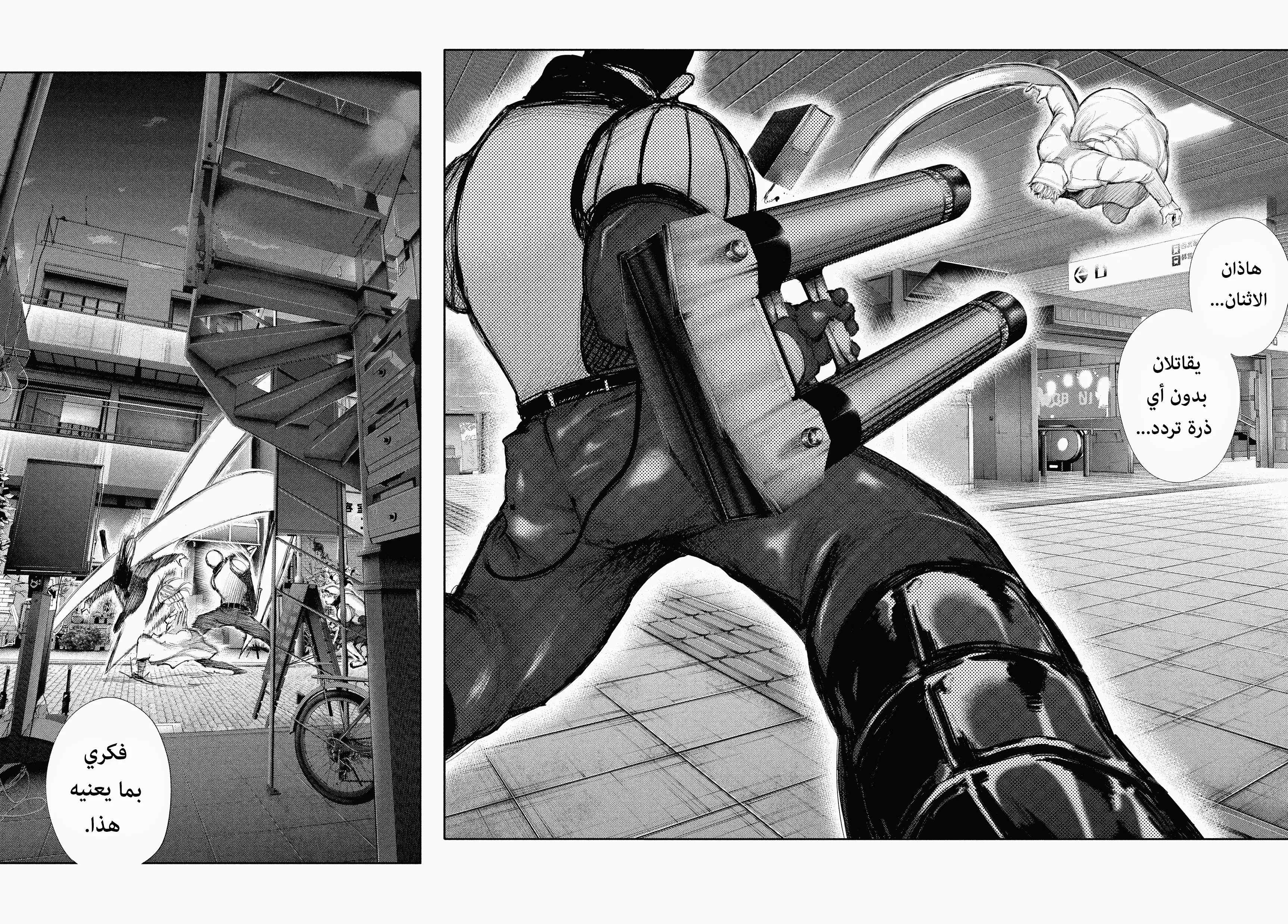 Read Tokyo ghoul AR Manga Online