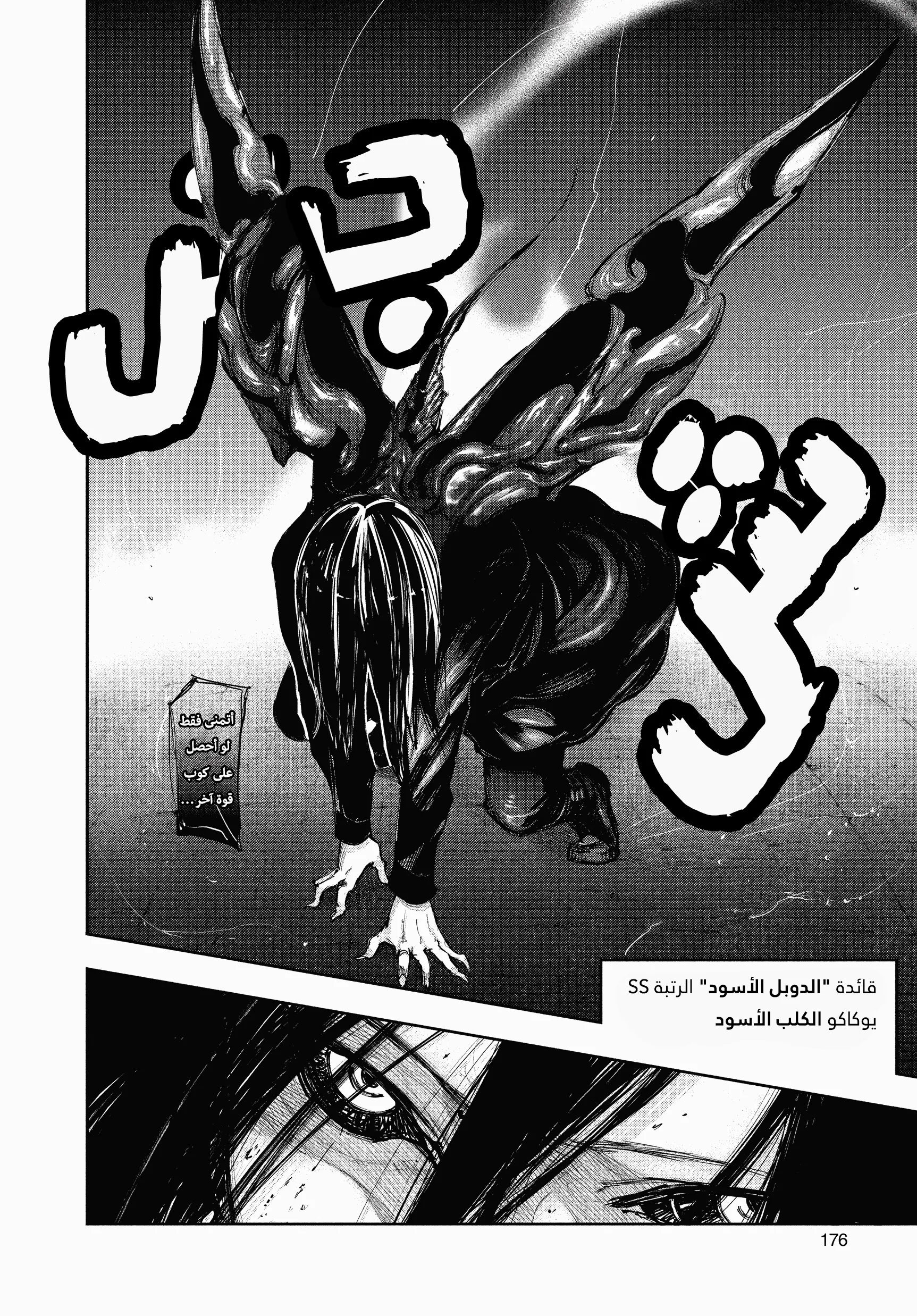 Read Tokyo ghoul AR Manga Online
