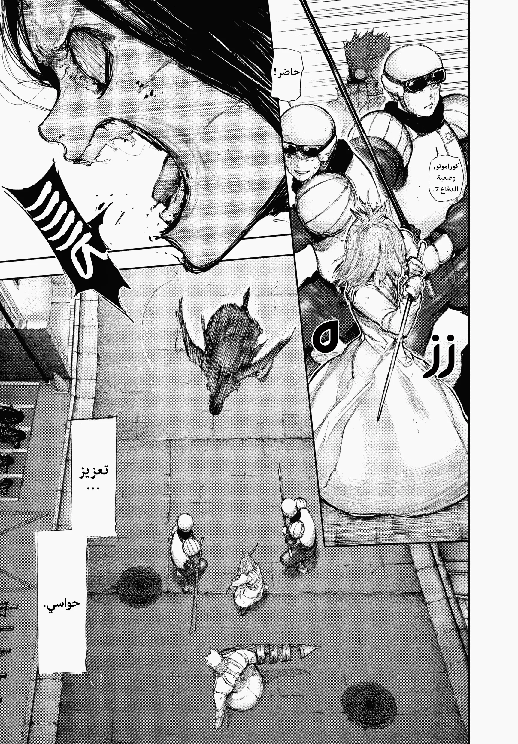 Read Tokyo ghoul AR Manga Online