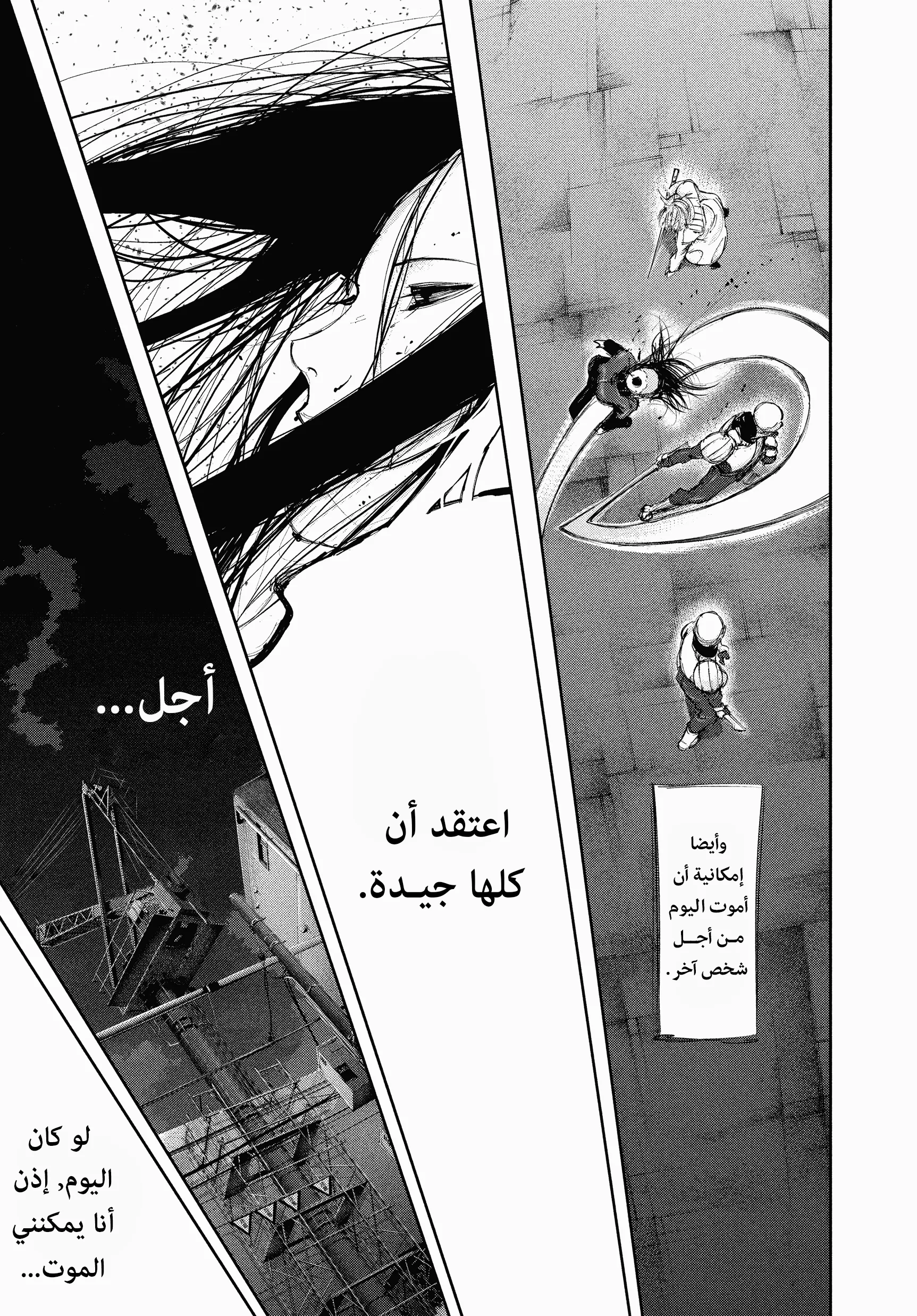 Read Tokyo ghoul AR Manga Online