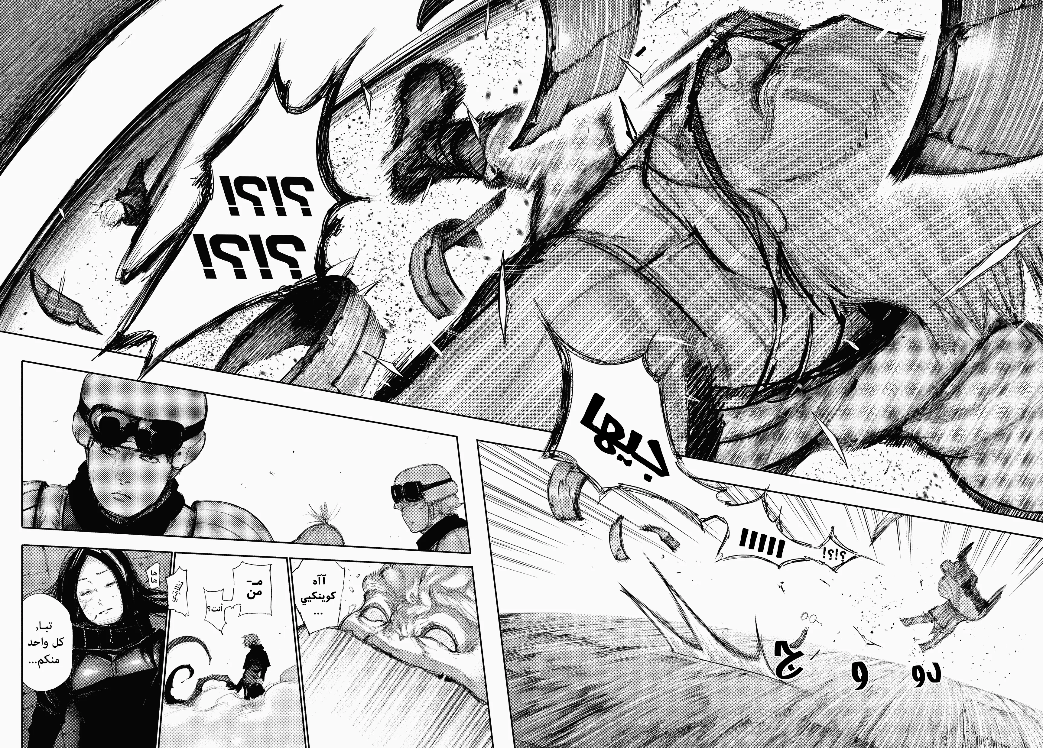 Read Tokyo ghoul AR Manga Online