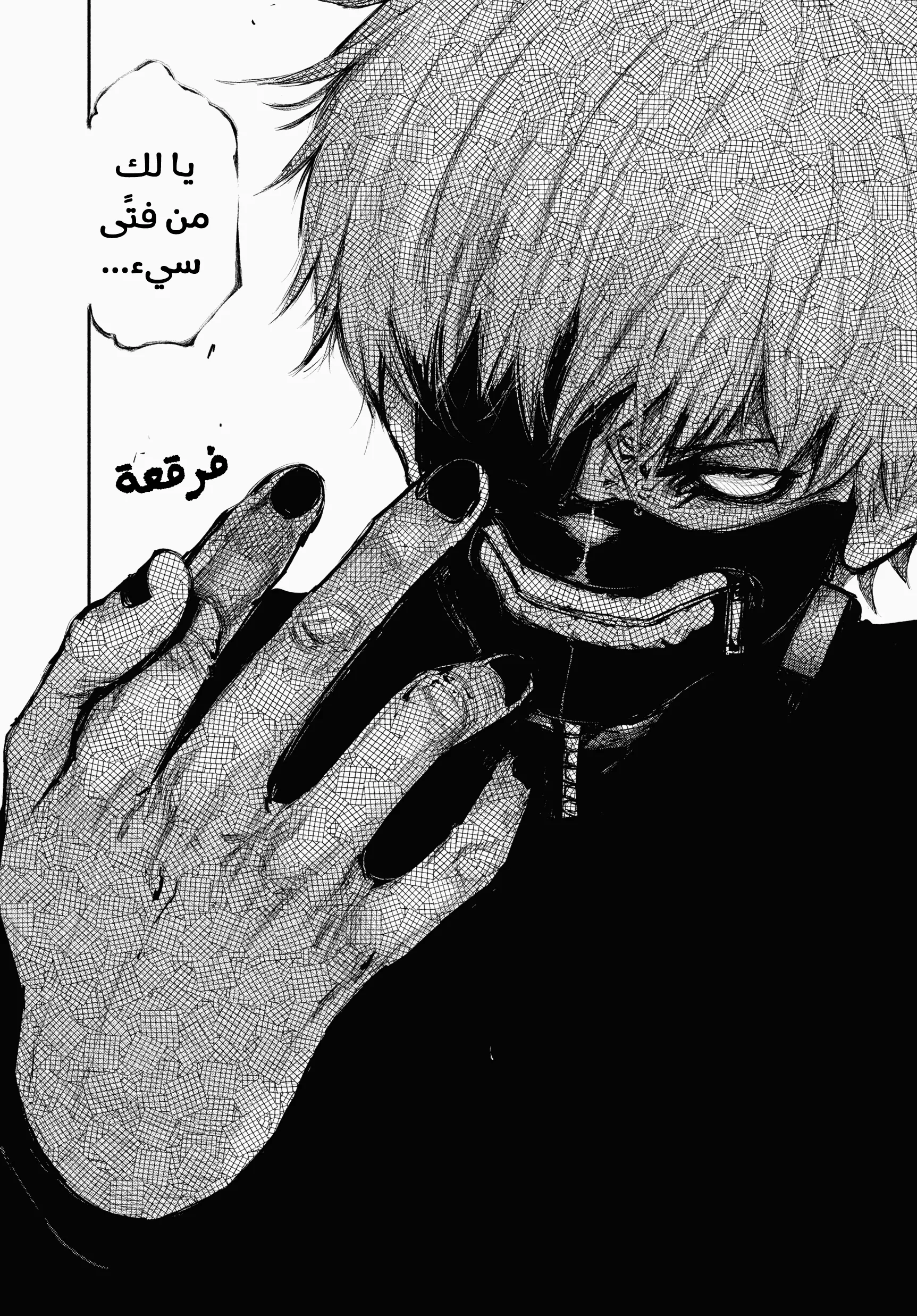 Read Tokyo ghoul AR Manga Online