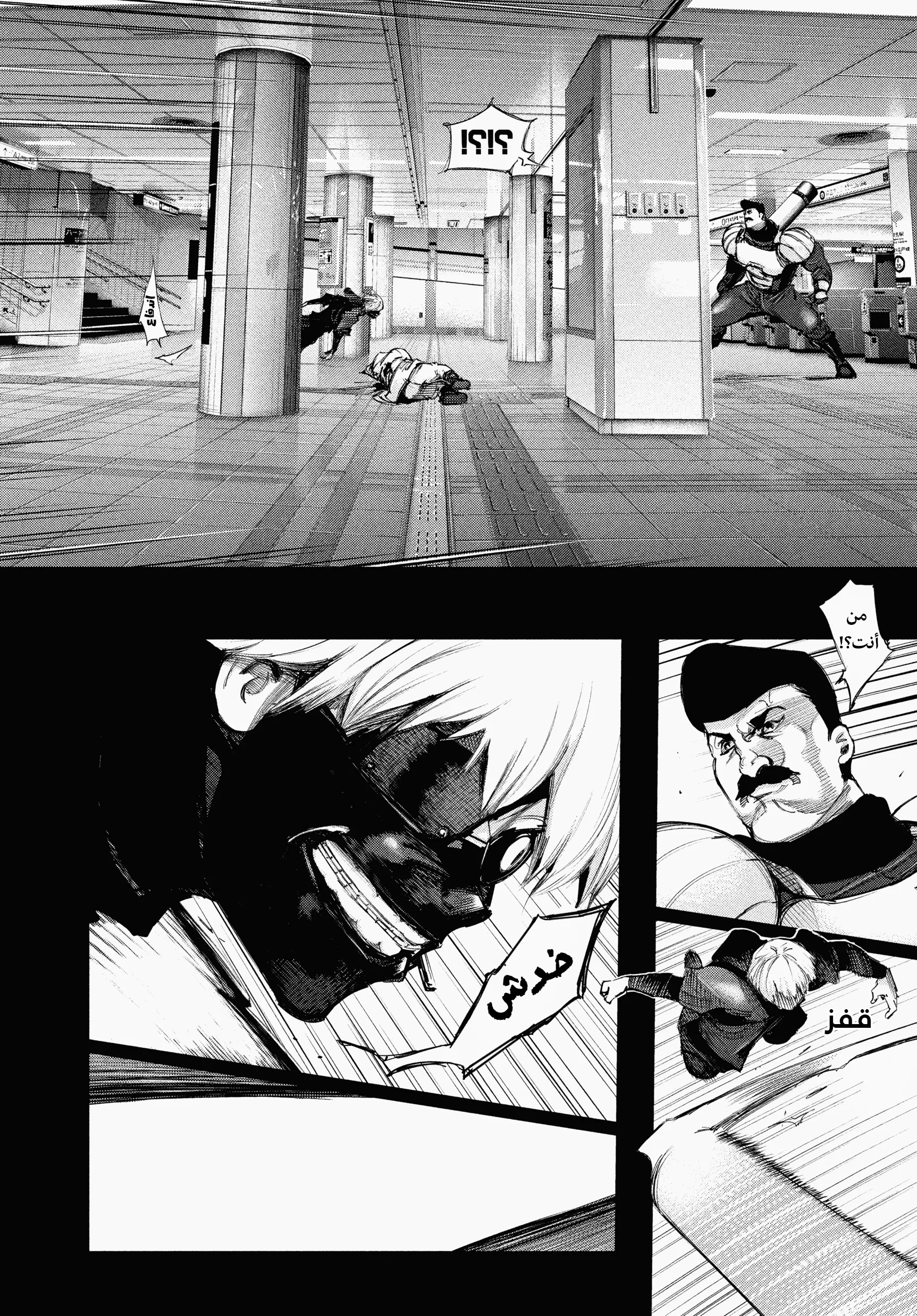 Read Tokyo ghoul AR Manga Online